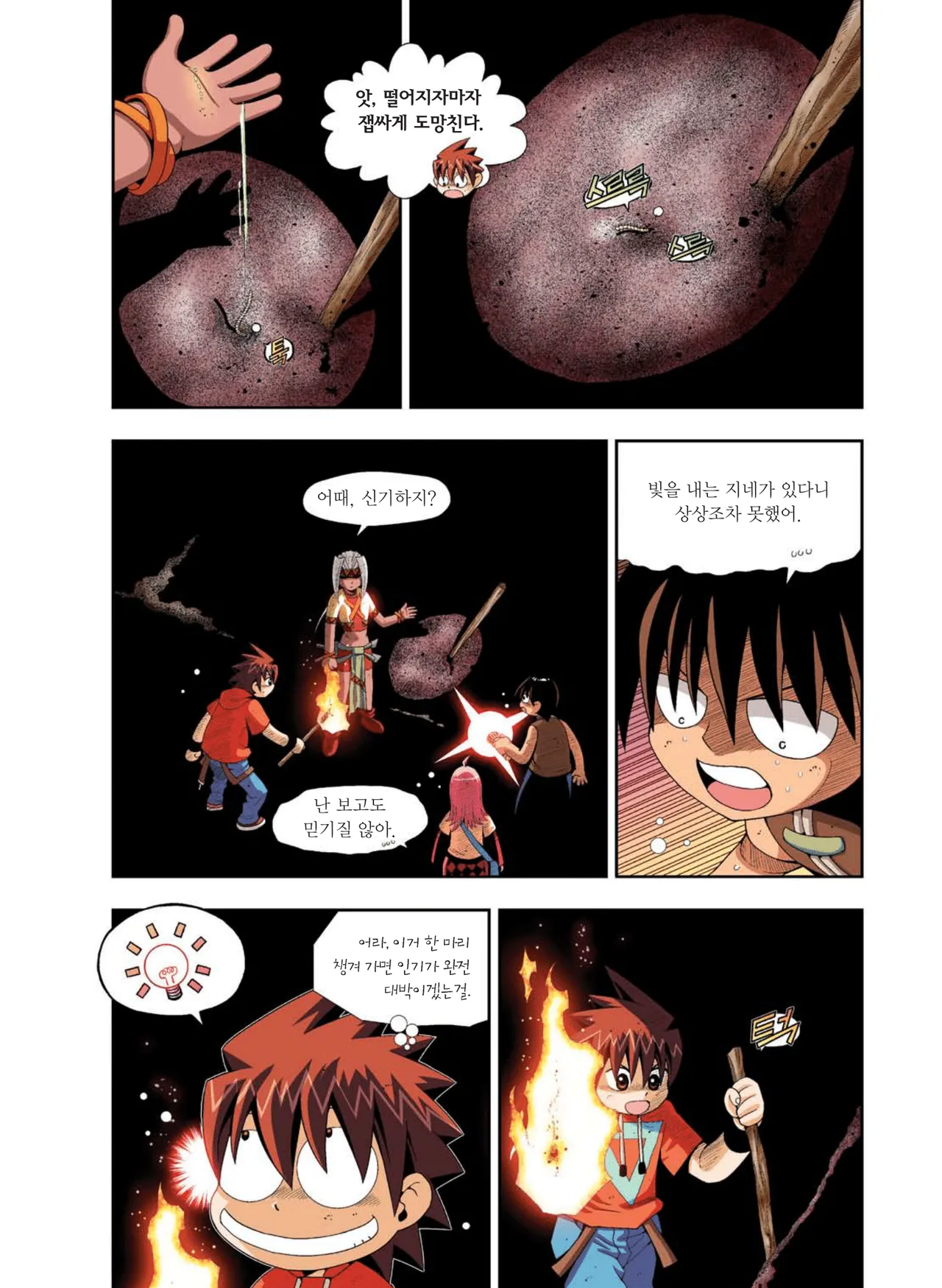 Manga Page 947