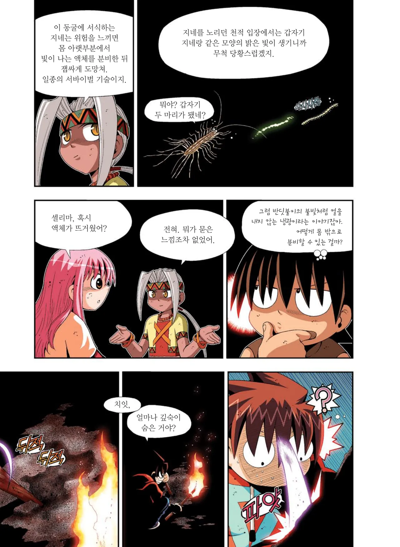 Manga Page 948