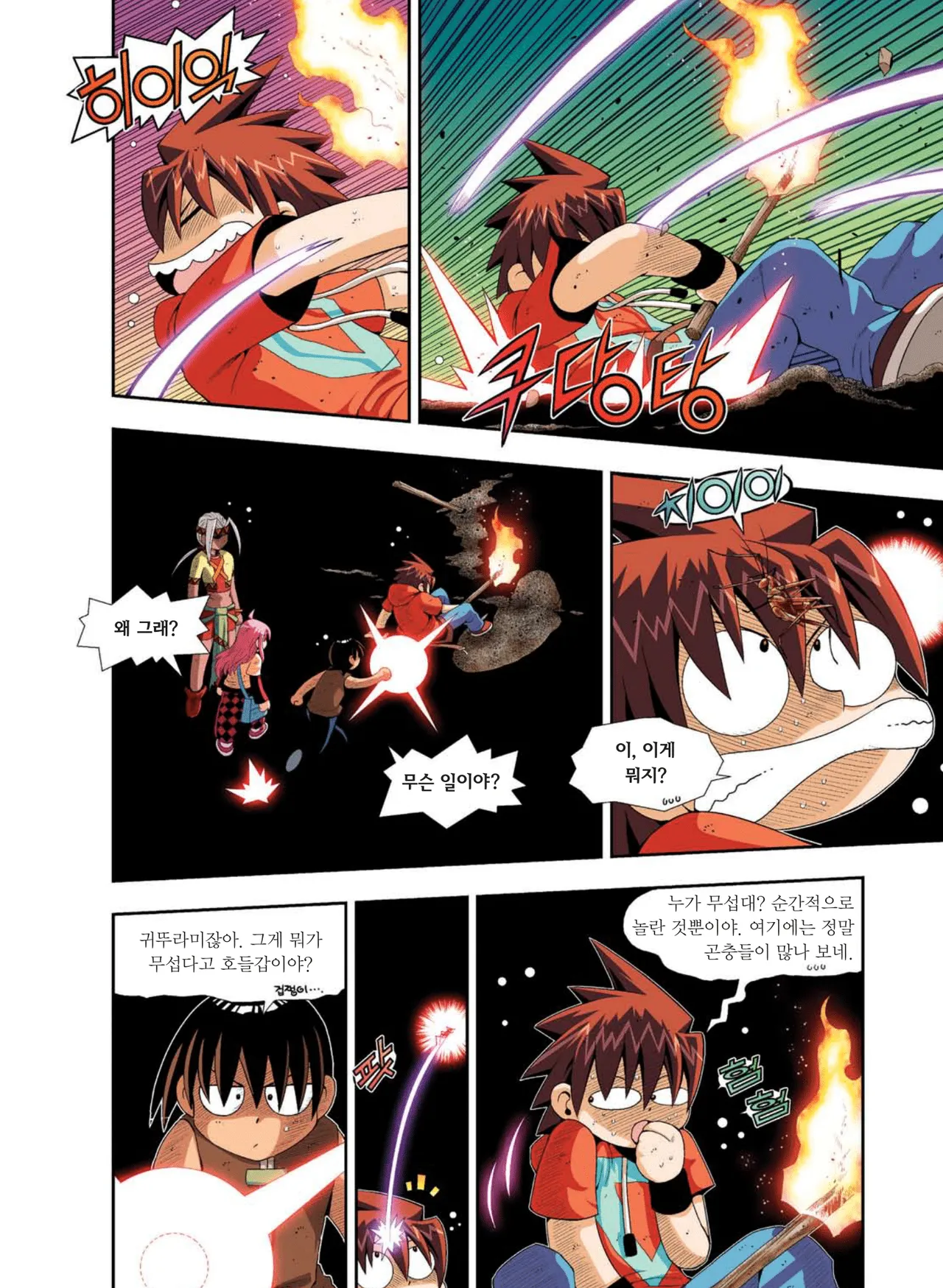 Manga Page 949