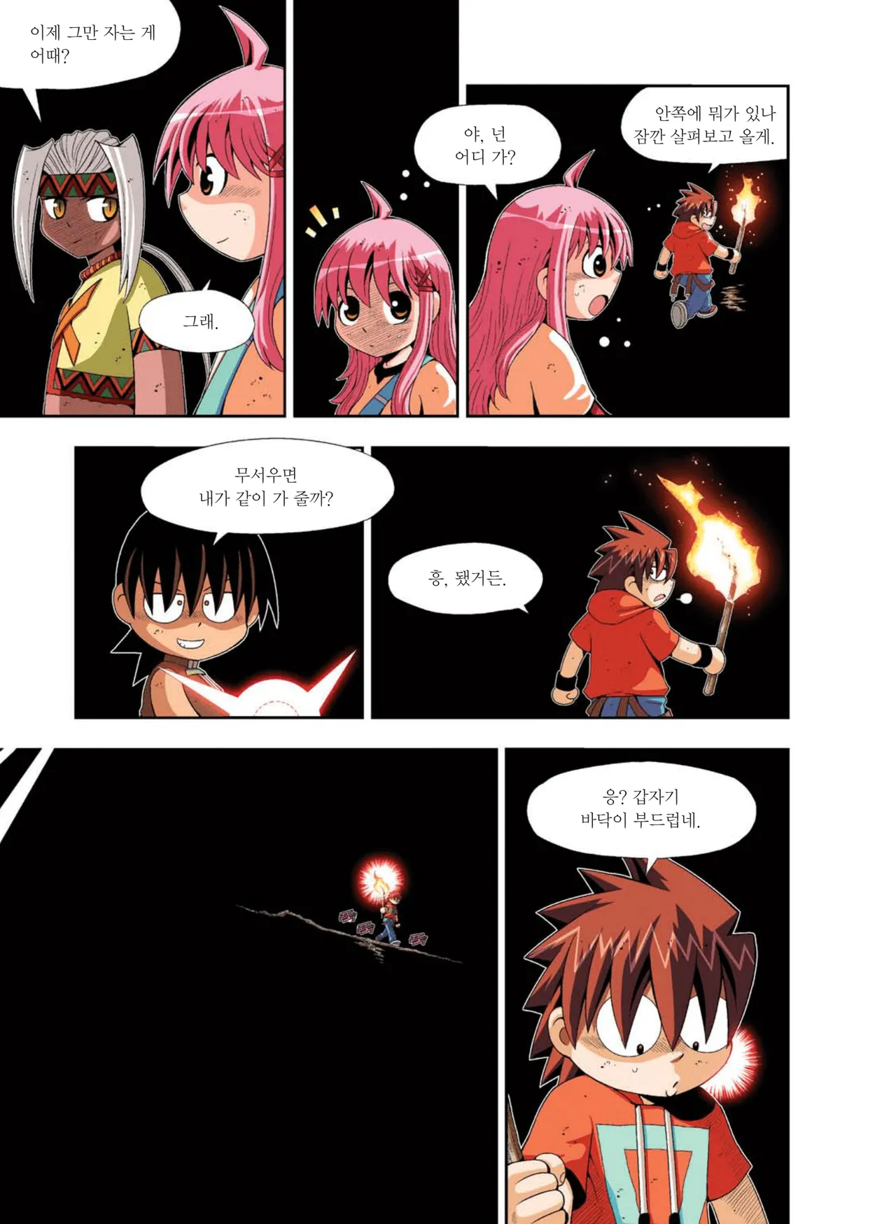 Manga Page 950
