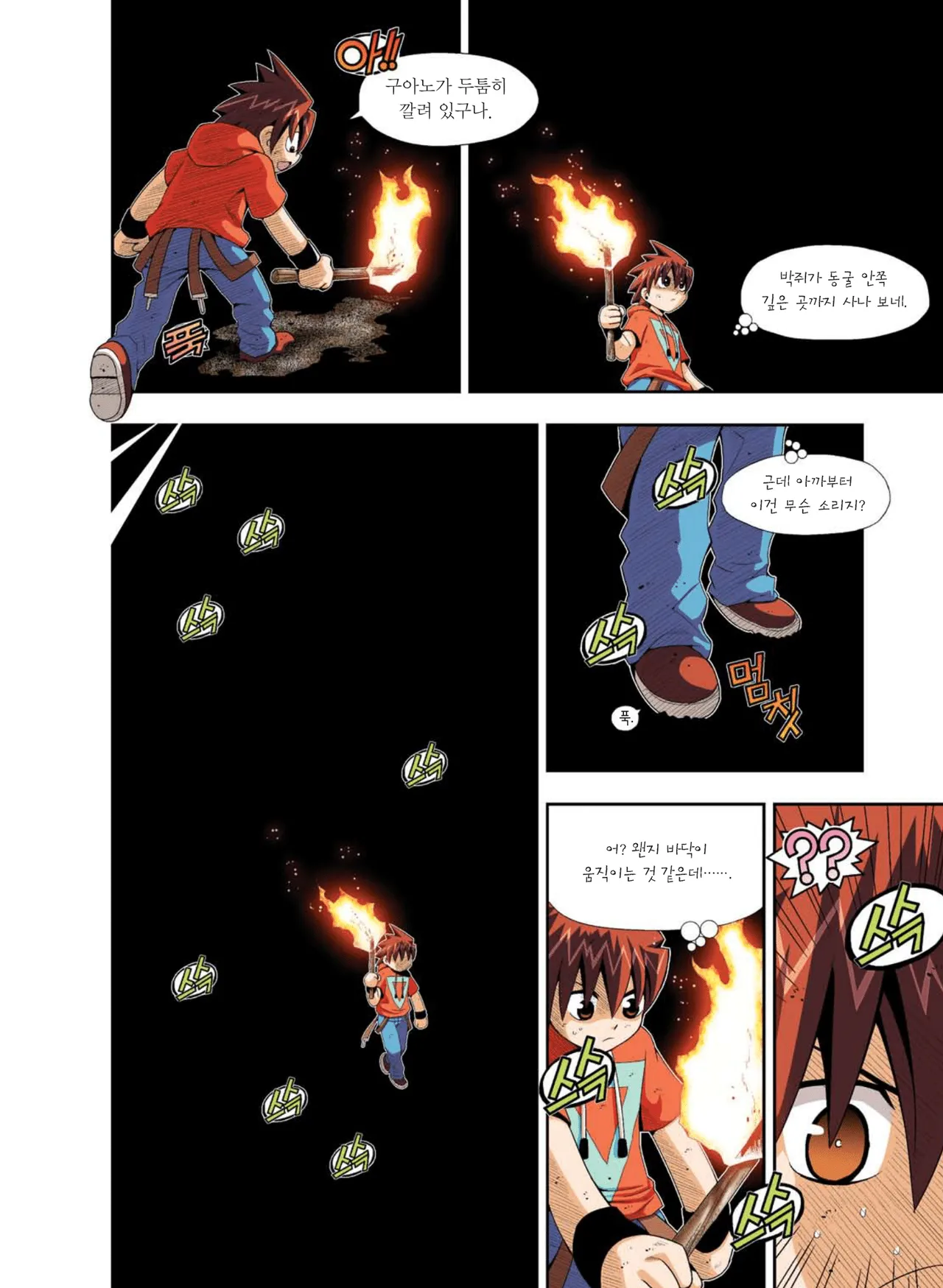 Manga Page 951