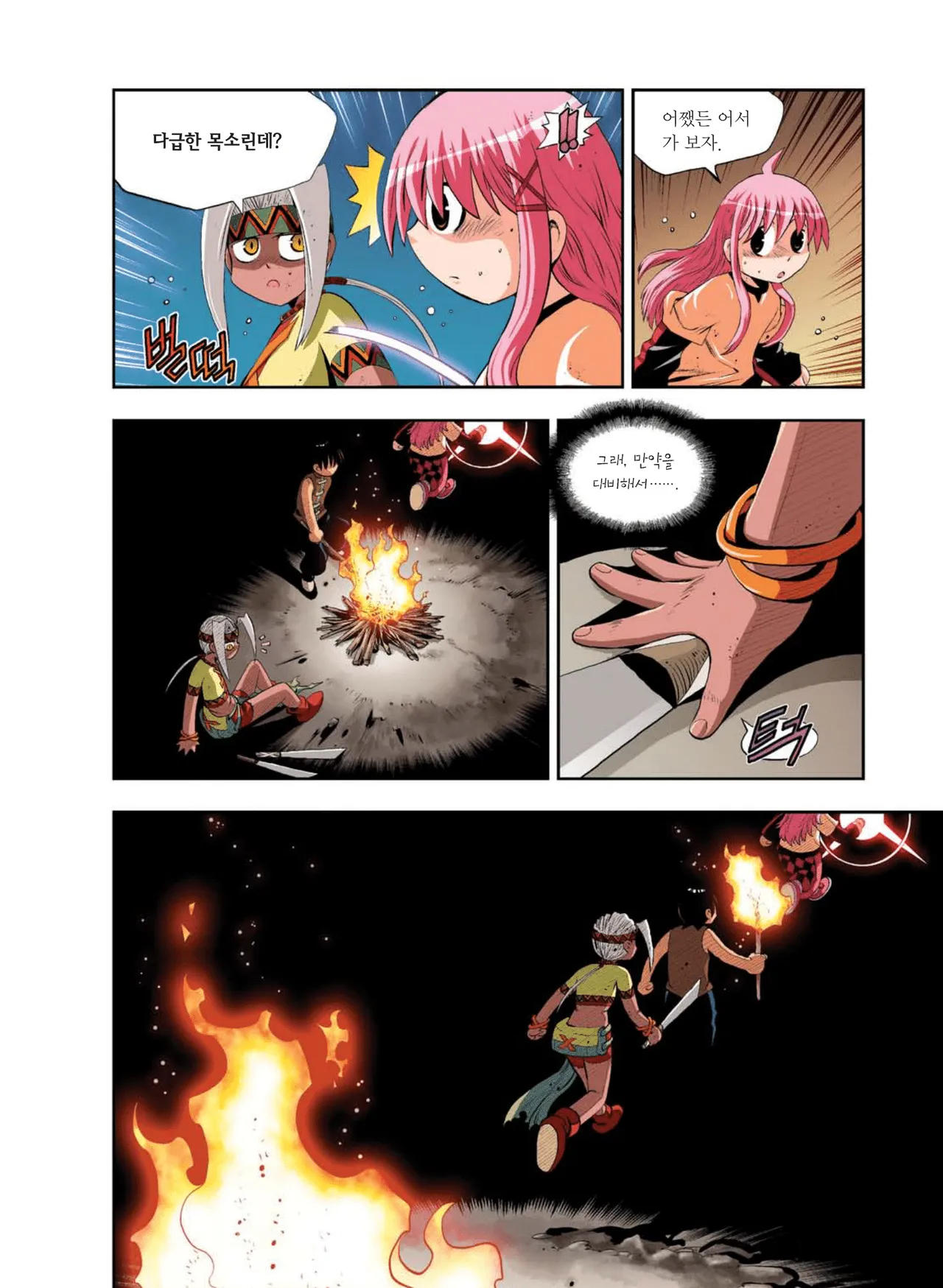 Manga Page 957