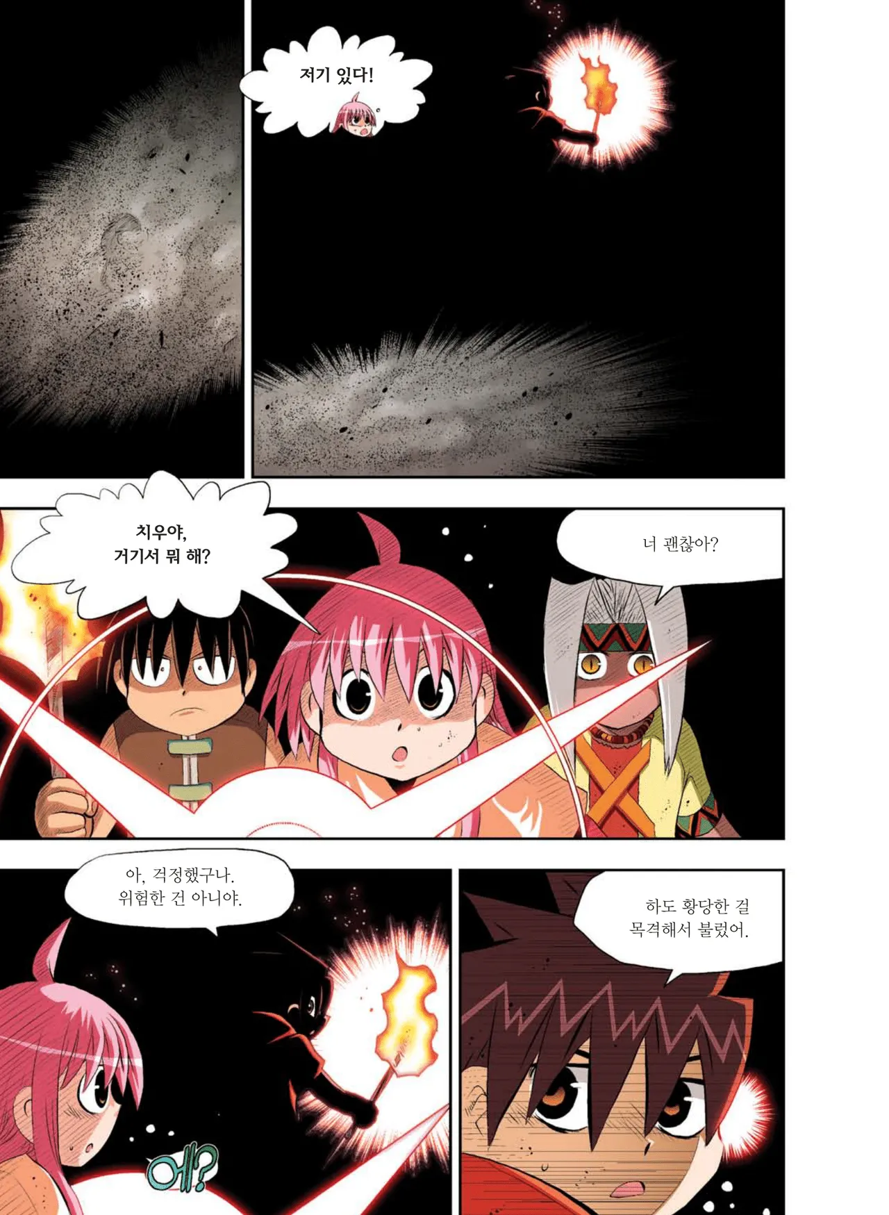 Manga Page 958