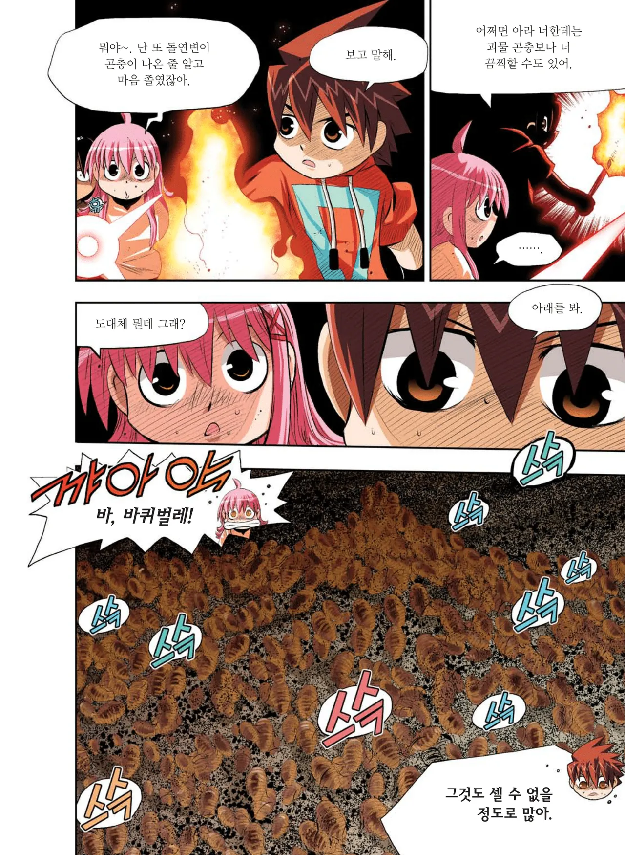 Manga Page 959