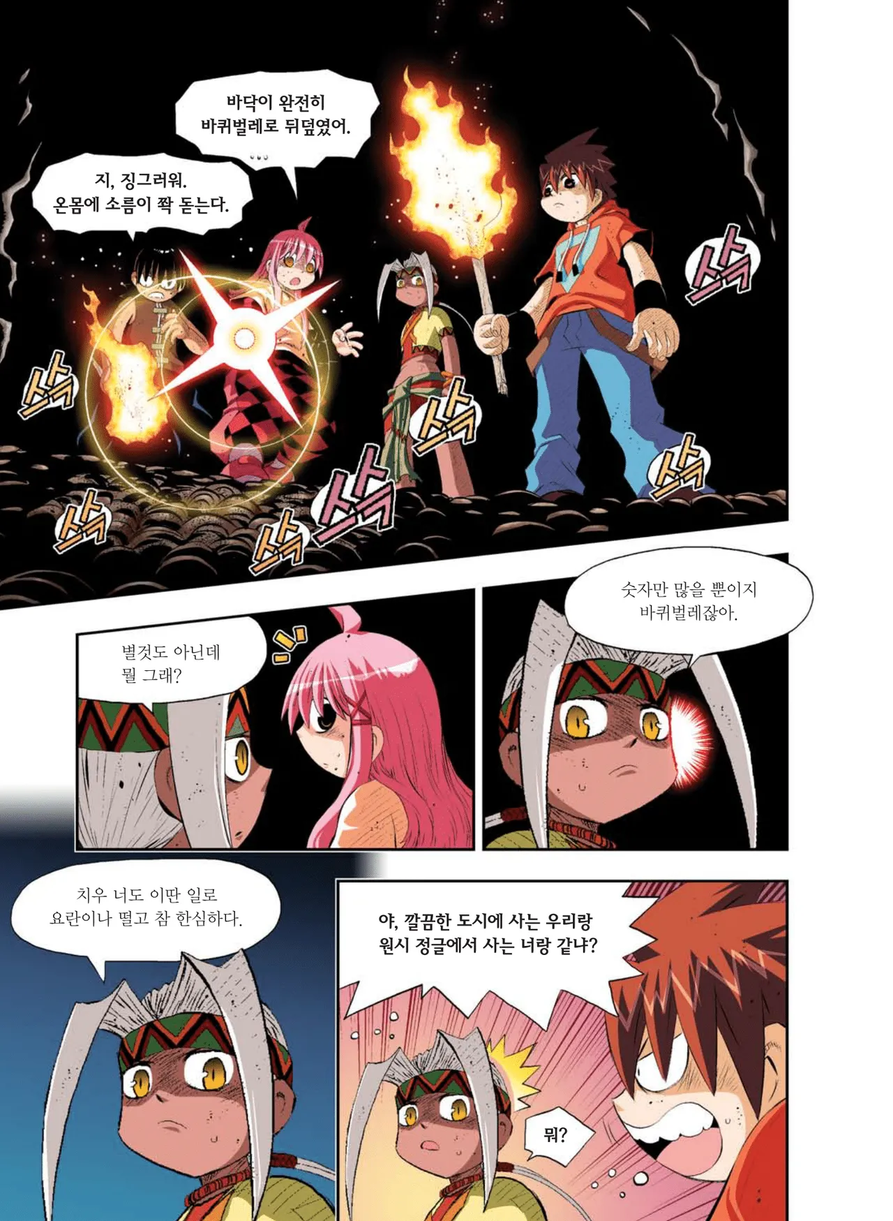 Manga Page 960