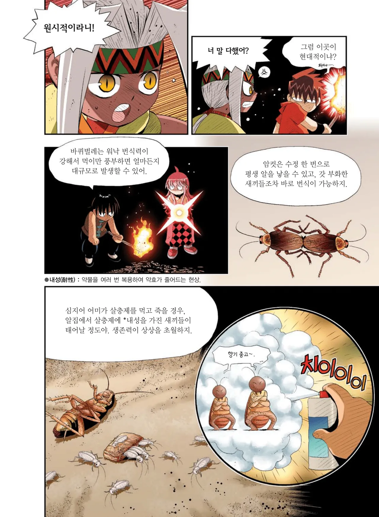 Manga Page 961