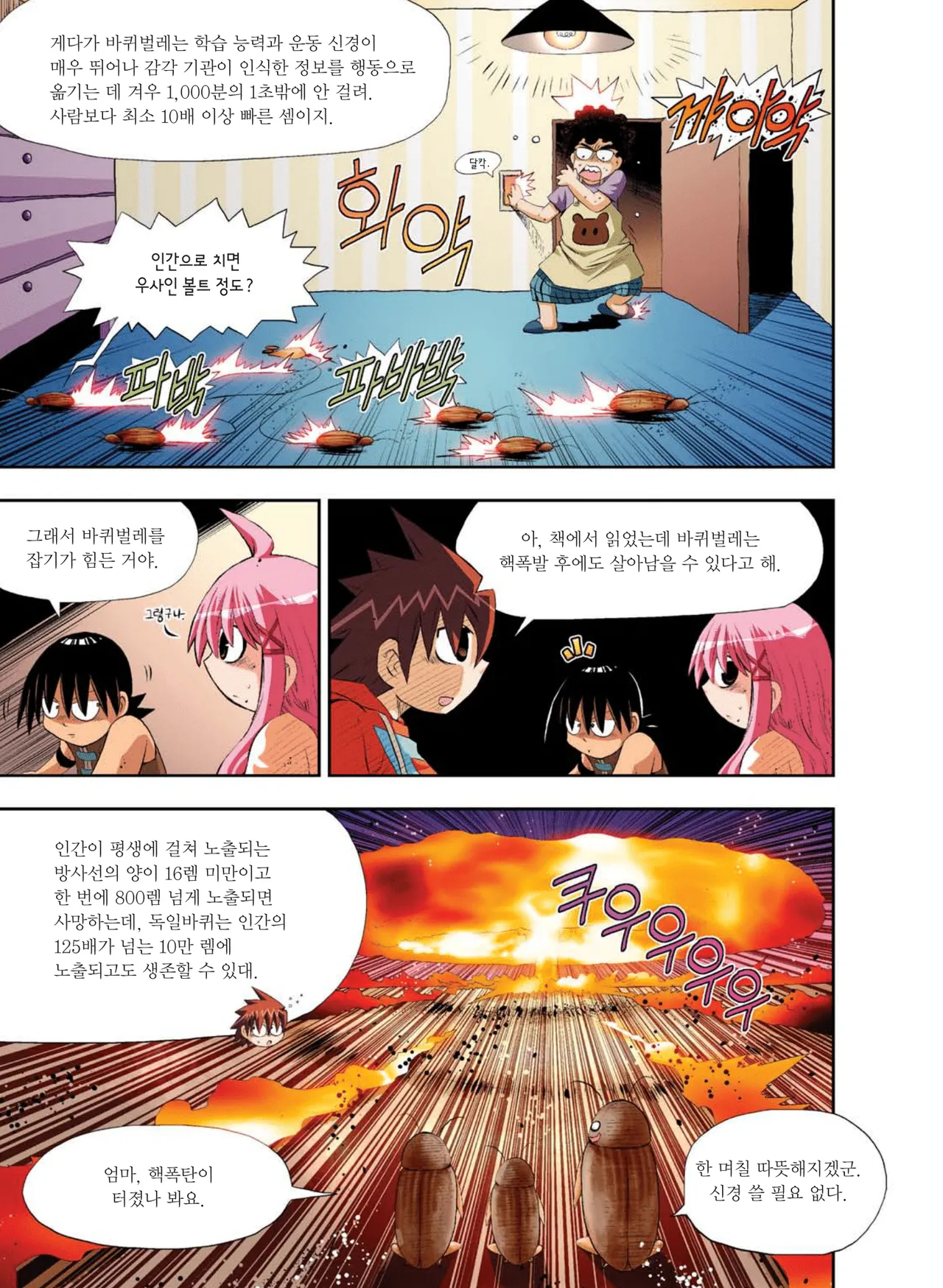 Manga Page 962