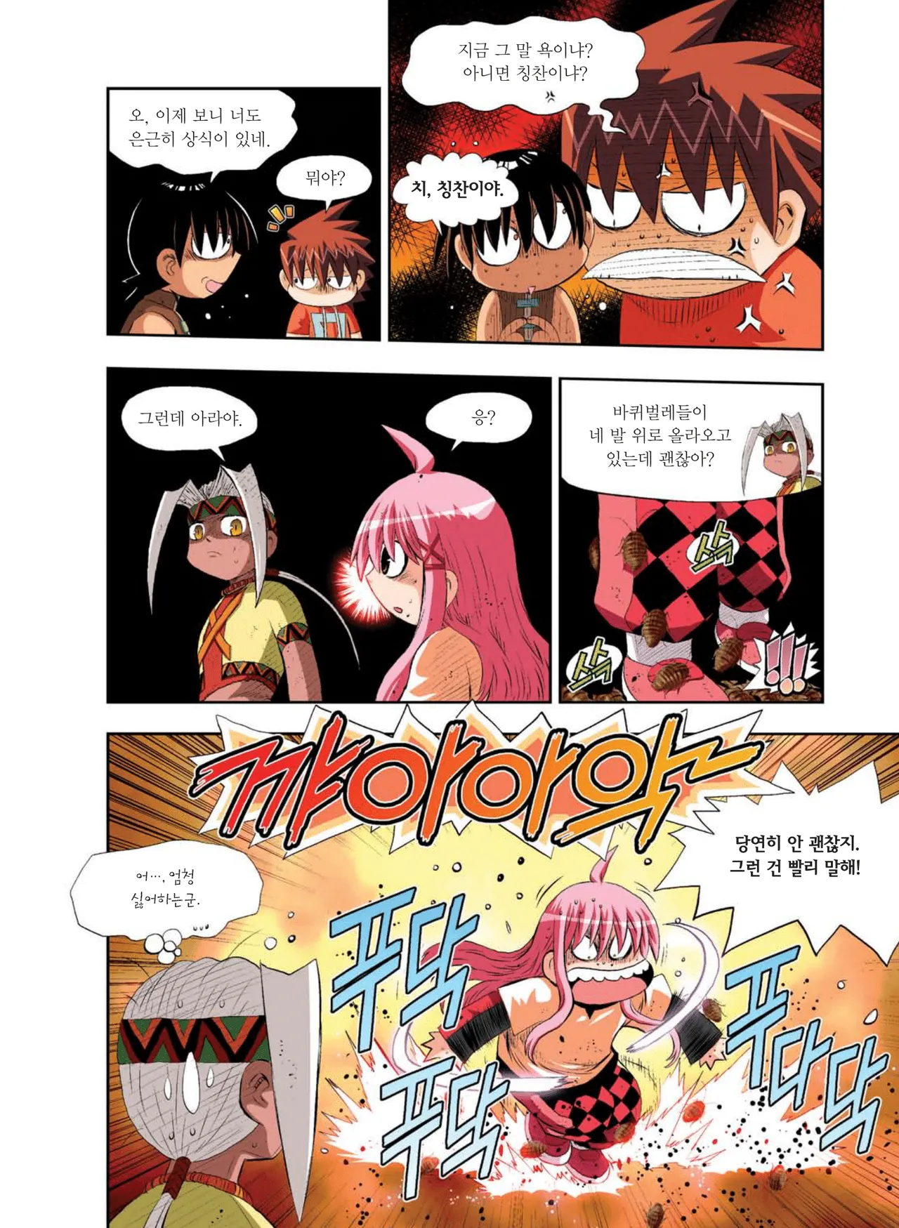 Manga Page 963