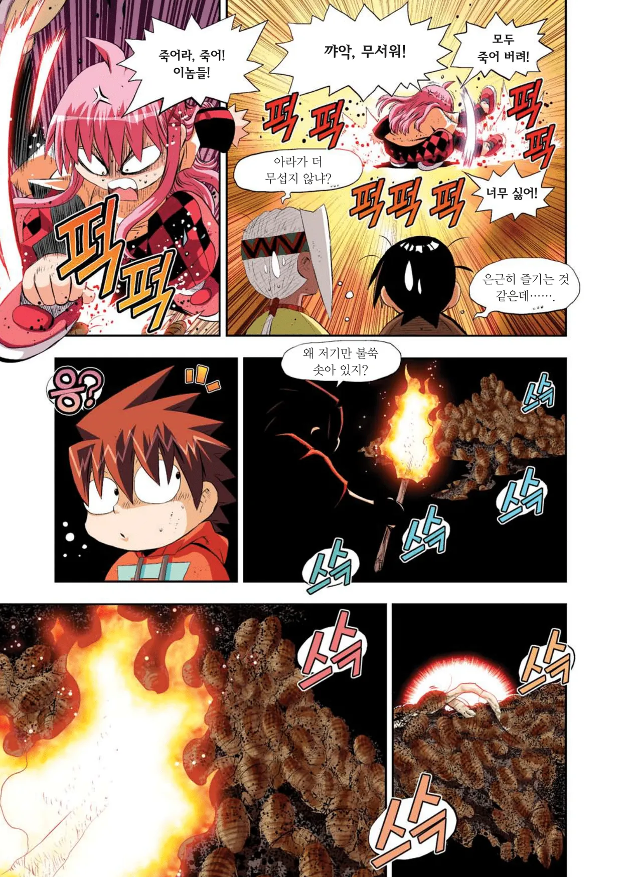 Manga Page 964