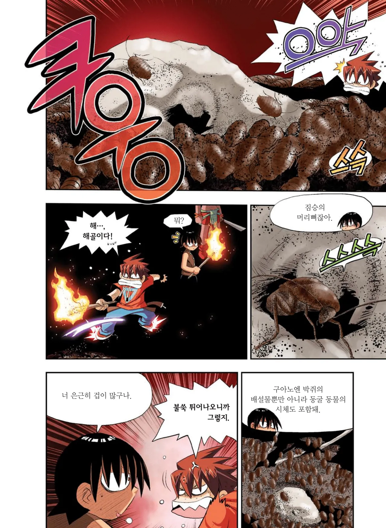 Manga Page 965