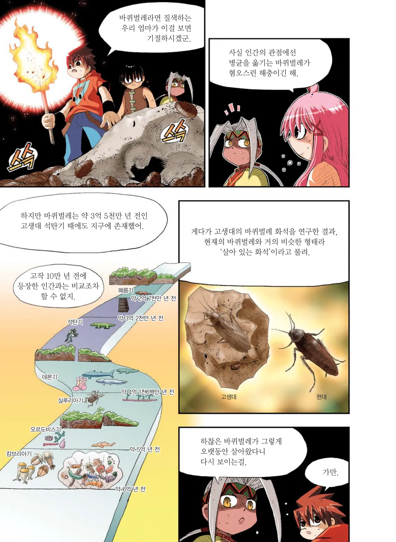 Manga Page 966