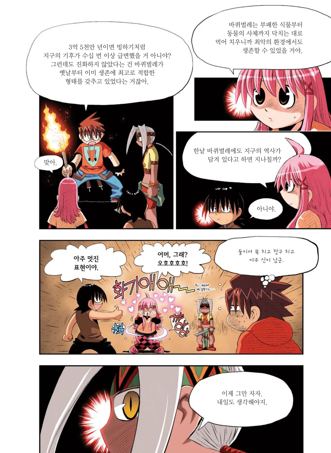 Manga Page 967