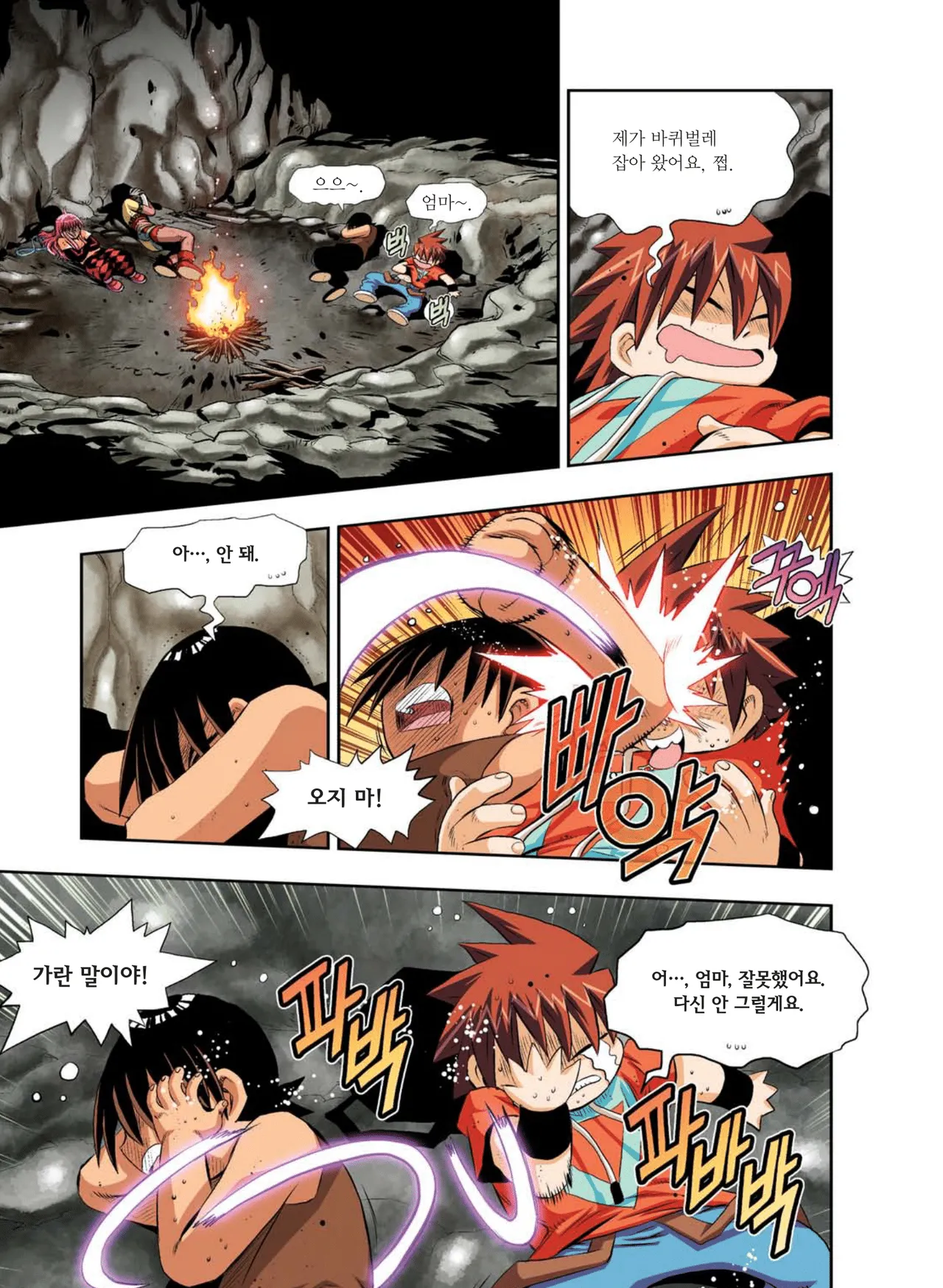 Manga Page 970