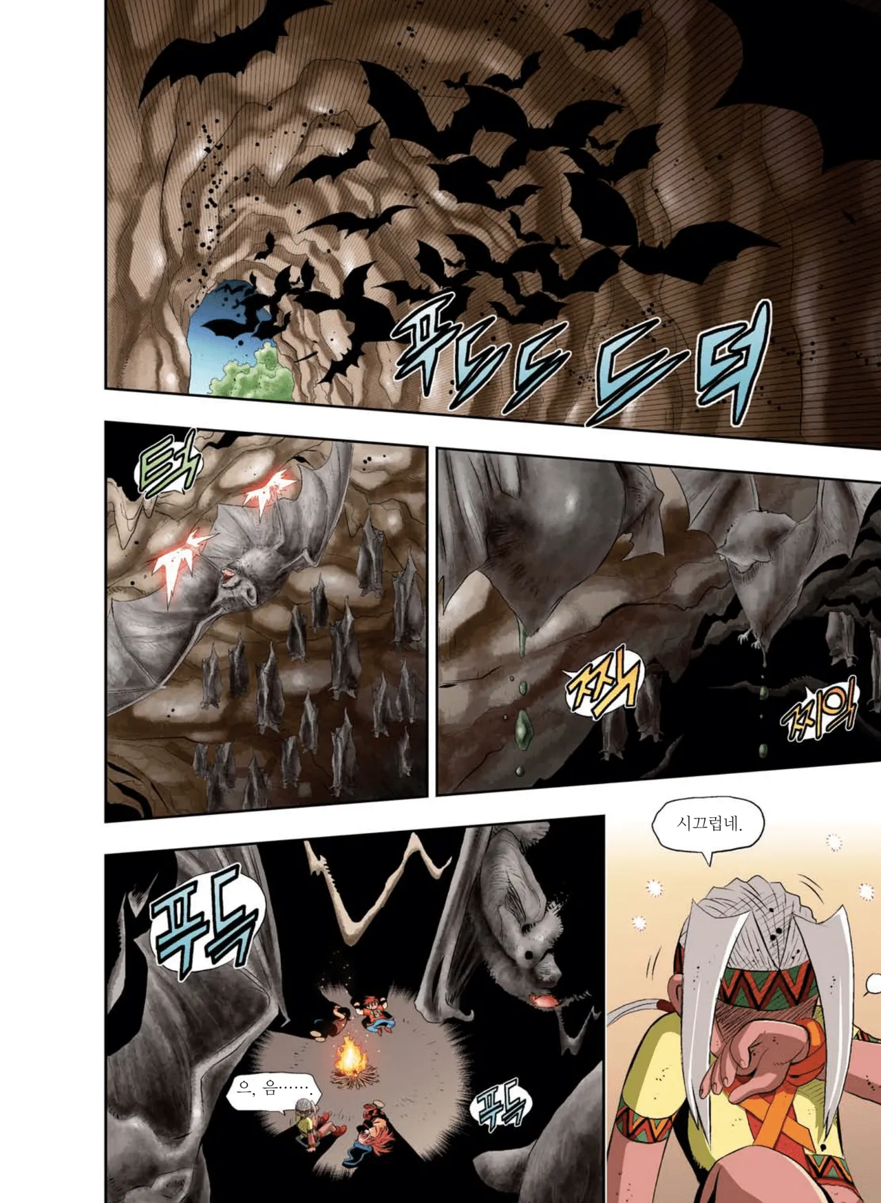 Manga Page 971