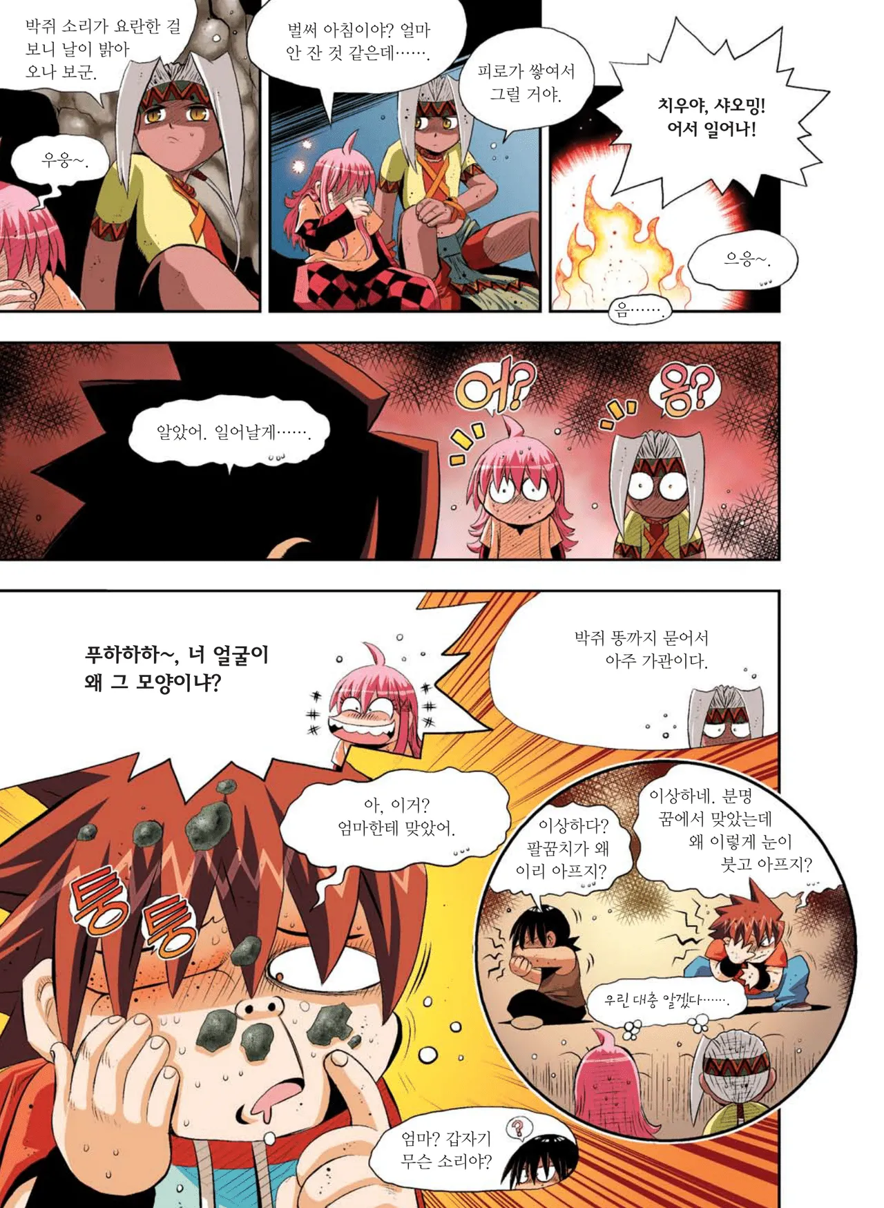 Manga Page 972