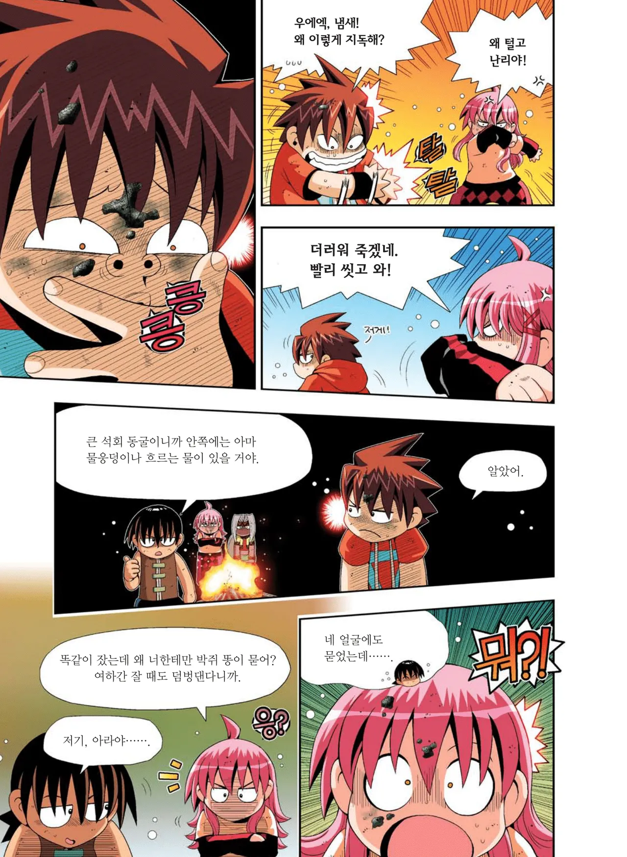 Manga Page 976