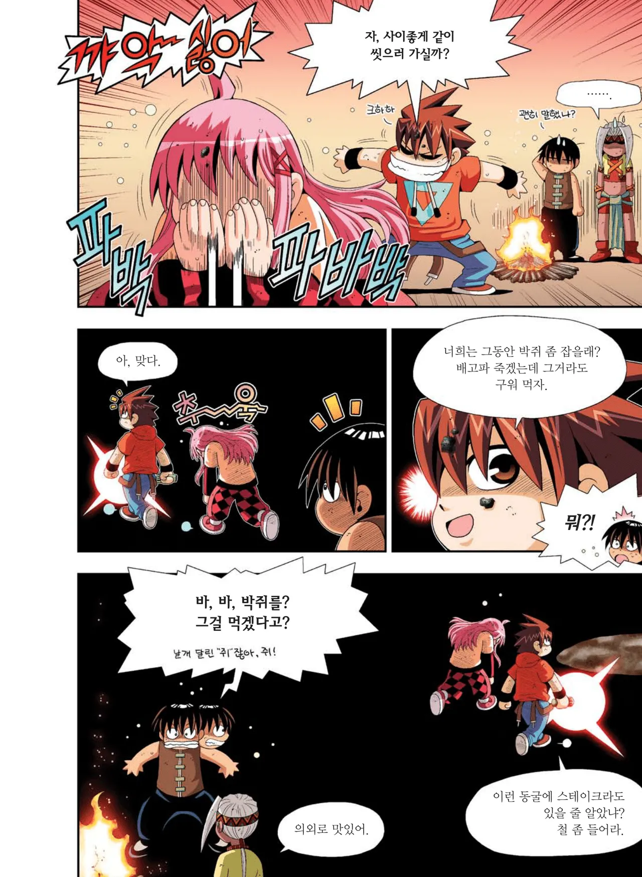 Manga Page 977