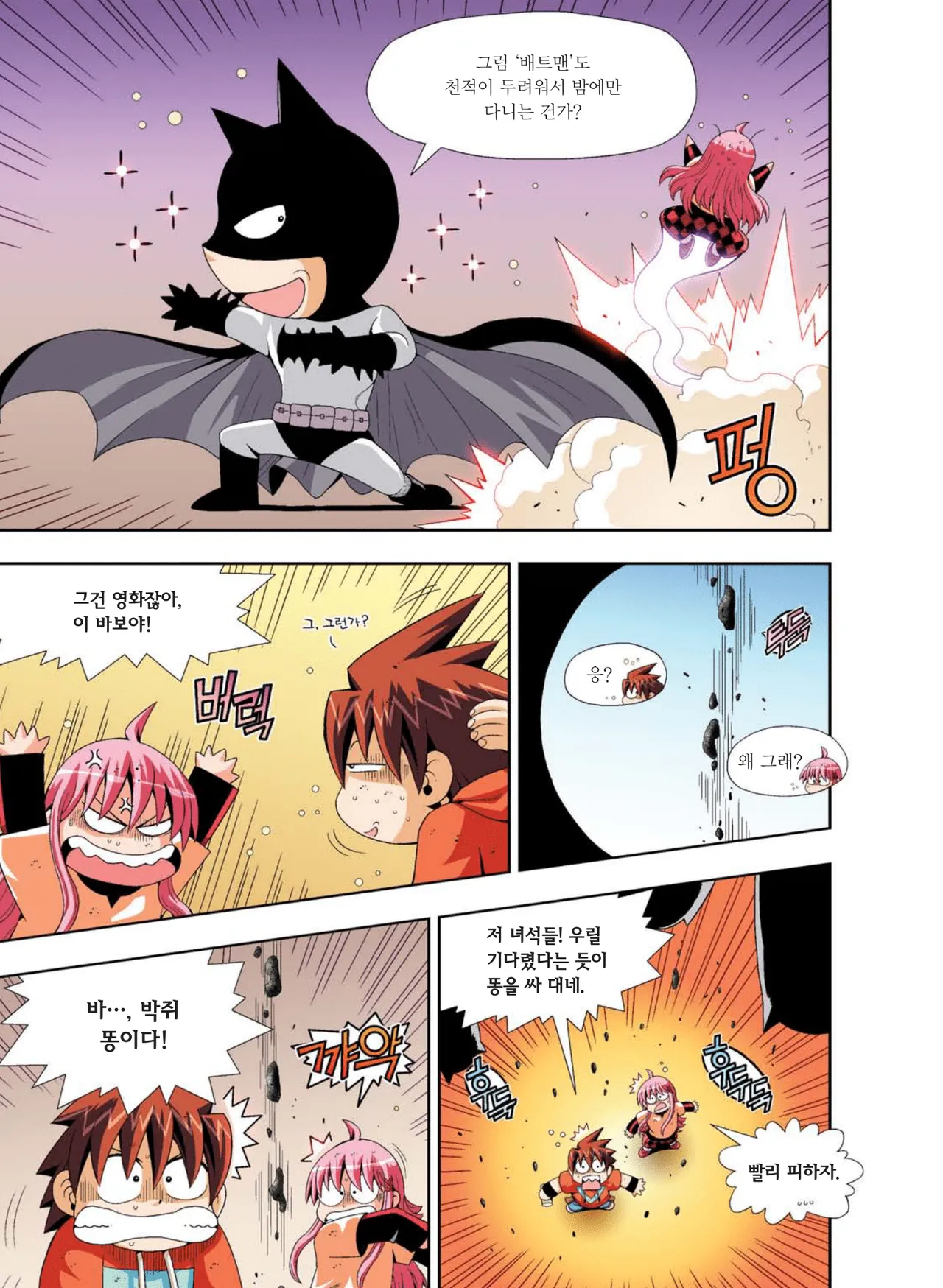 Manga Page 980