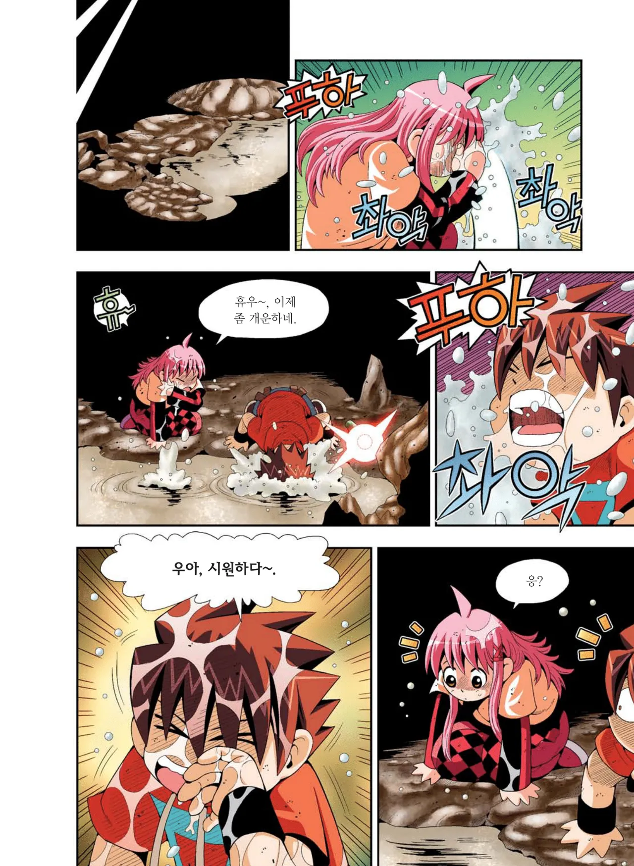 Manga Page 981