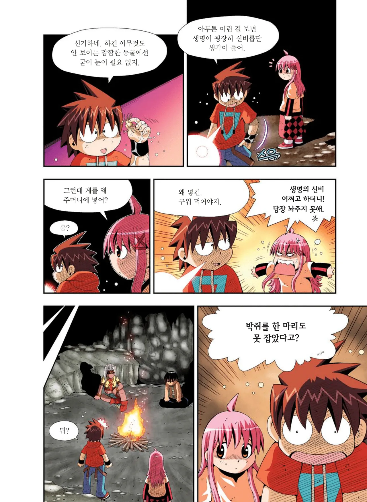 Manga Page 983