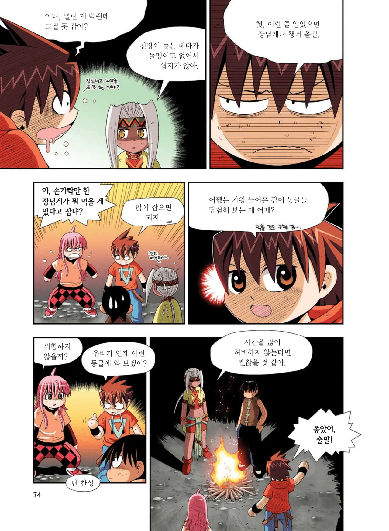 Manga Page 984