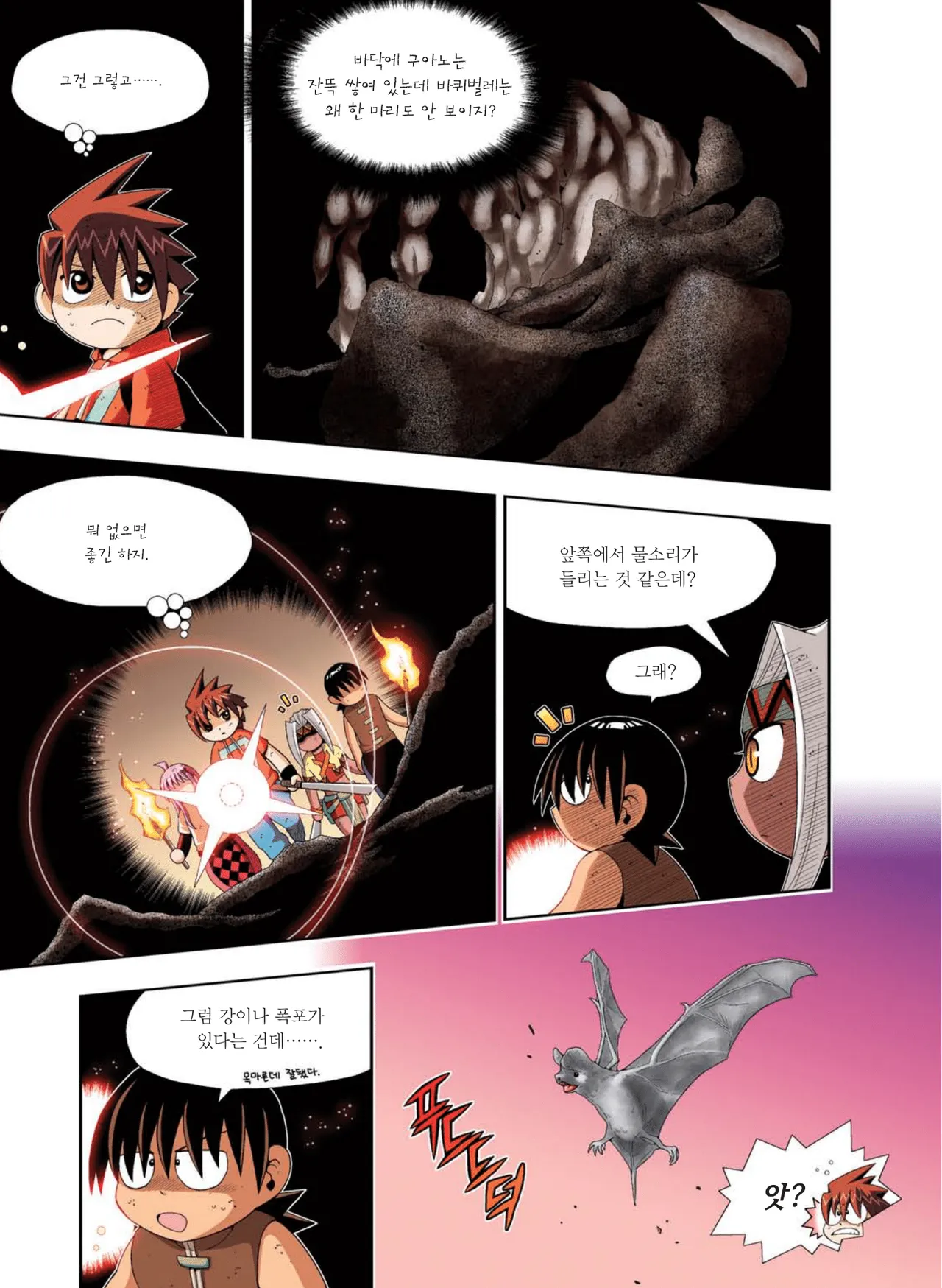 Manga Page 986