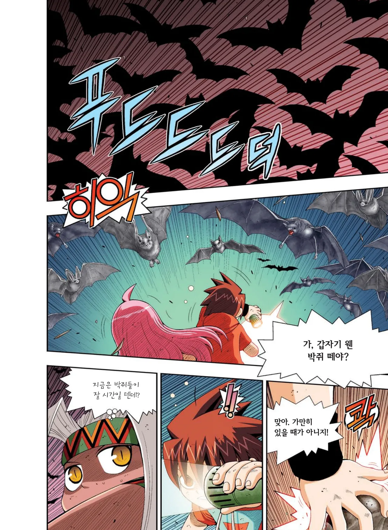 Manga Page 987