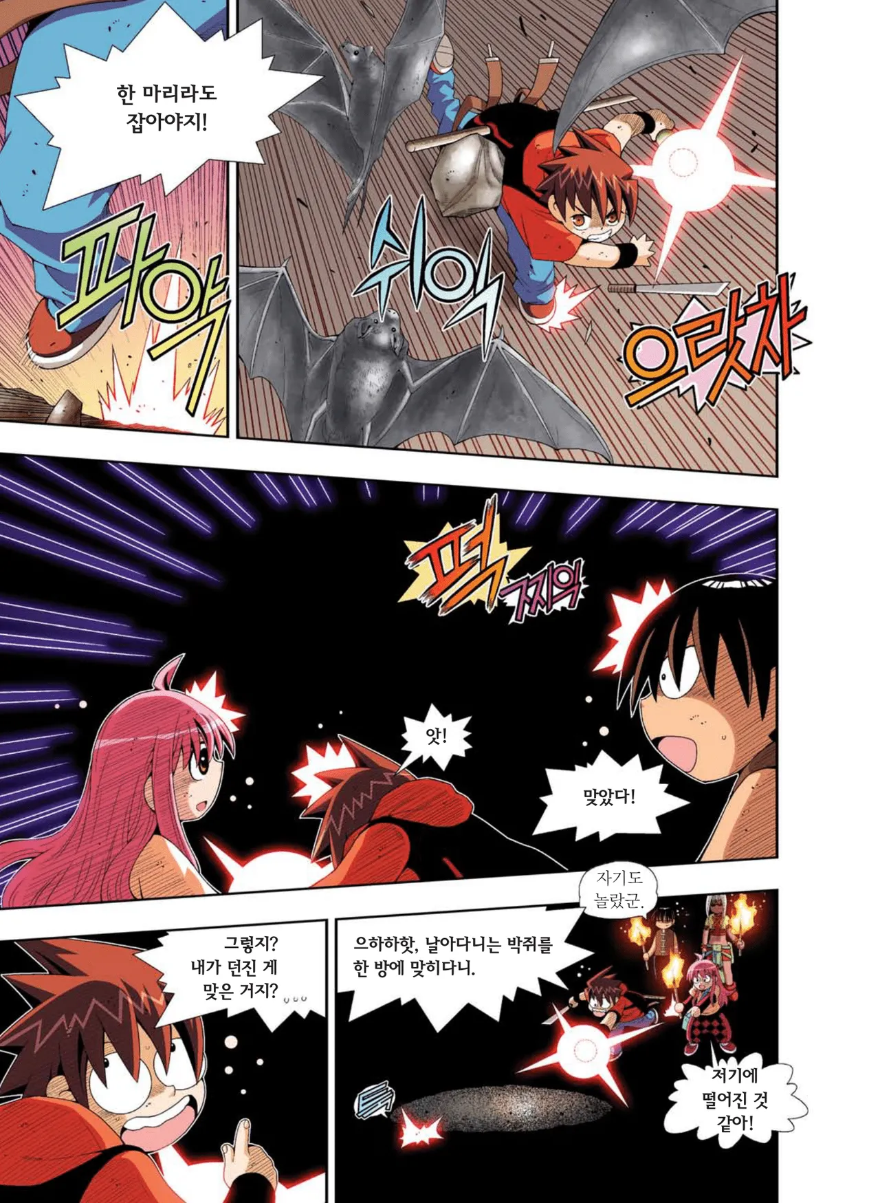 Manga Page 988