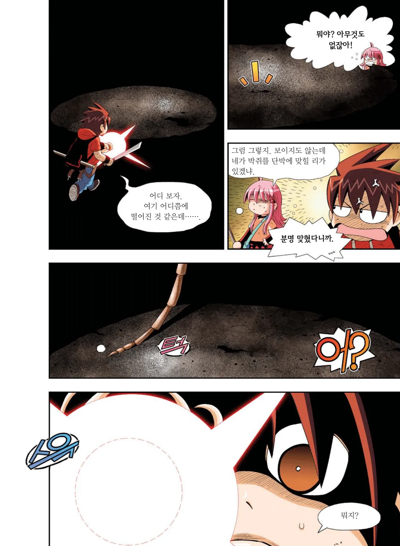 Manga Page 989