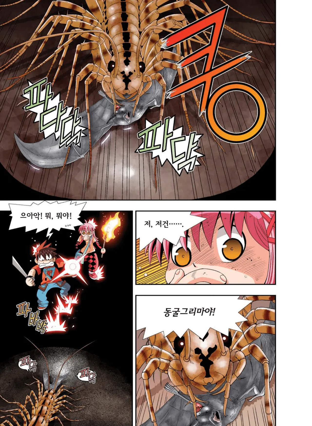 Manga Page 990