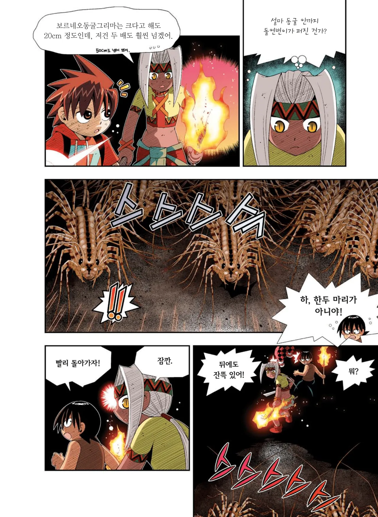 Manga Page 991