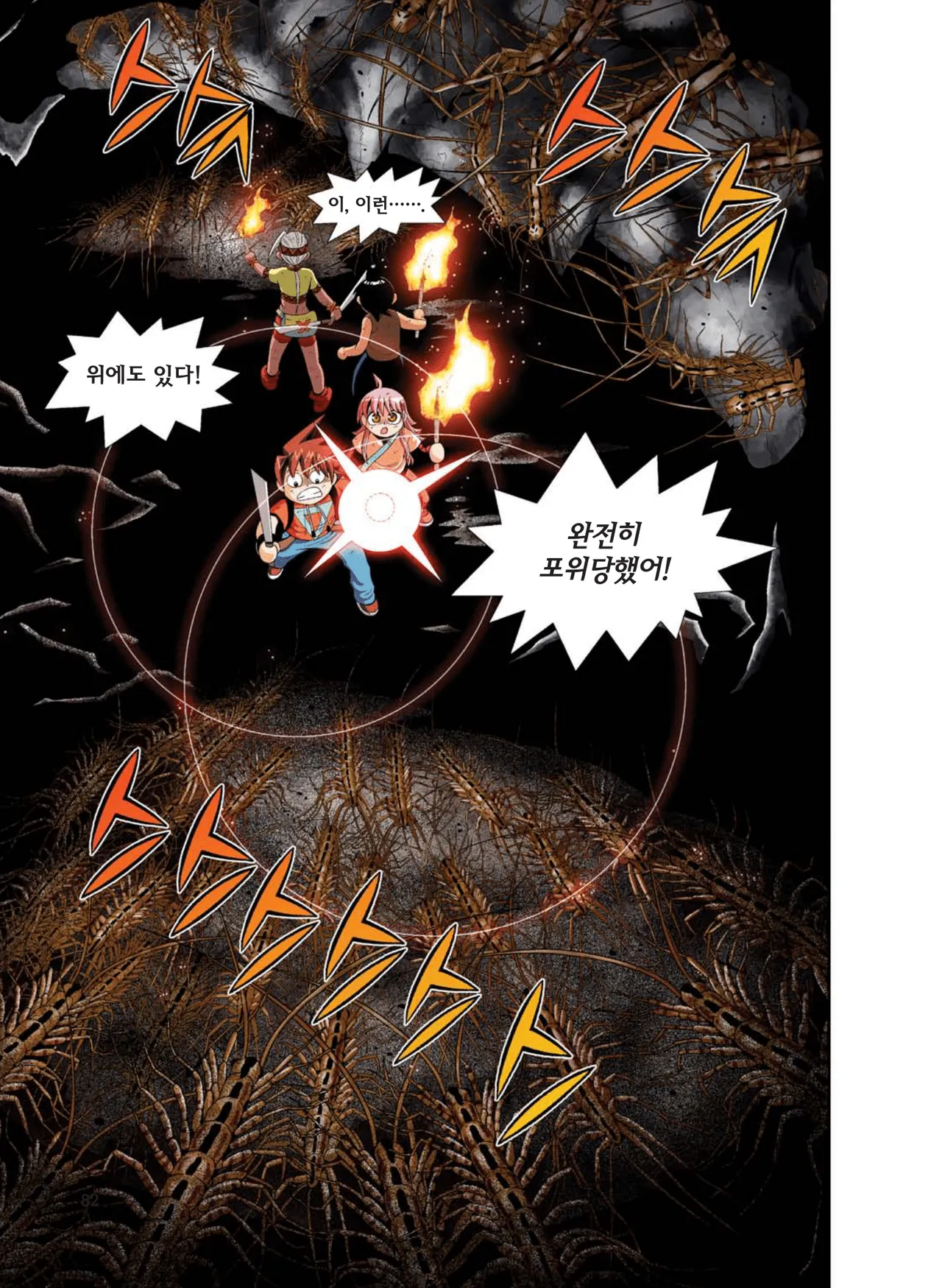 Manga Page 992