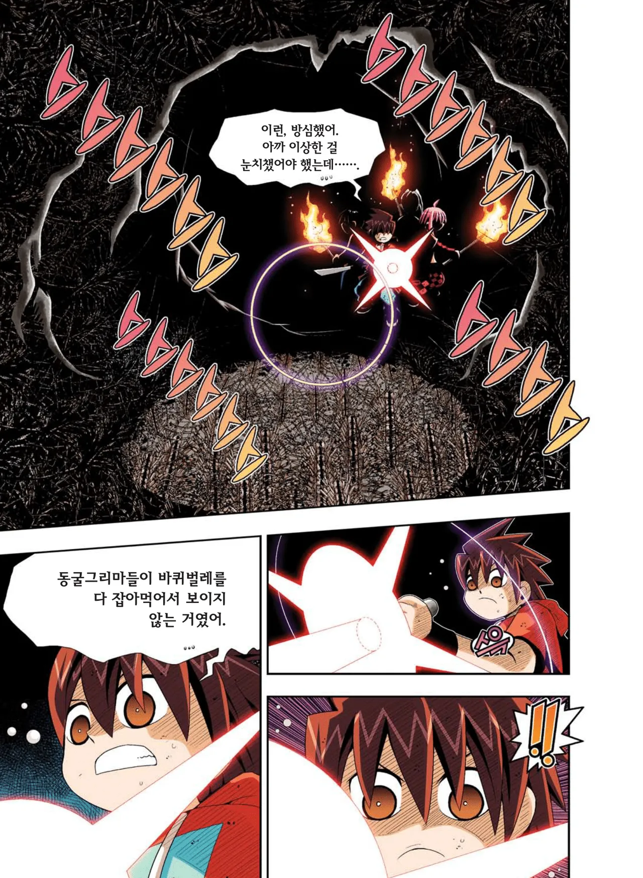Manga Page 996