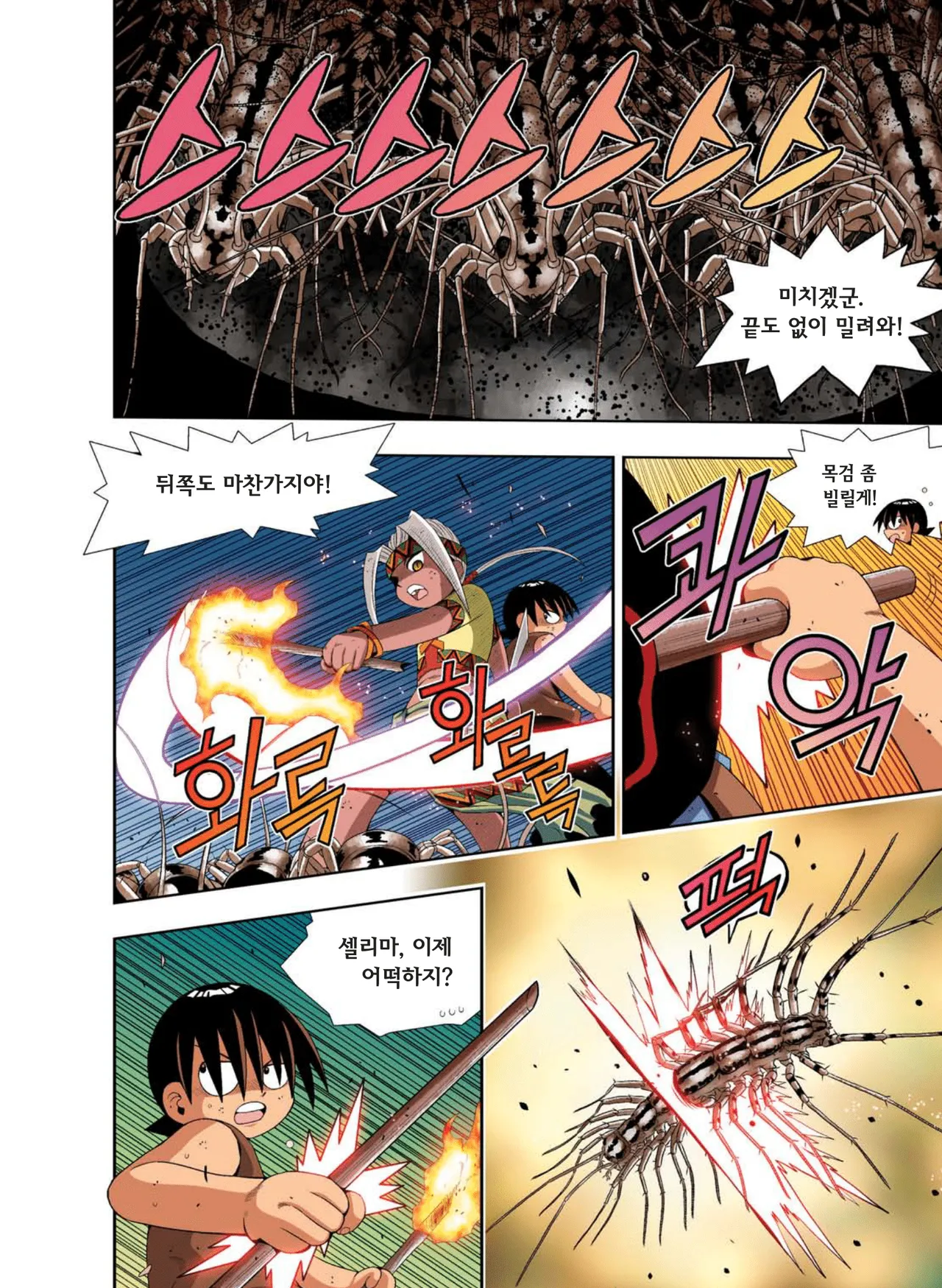 Manga Page 997