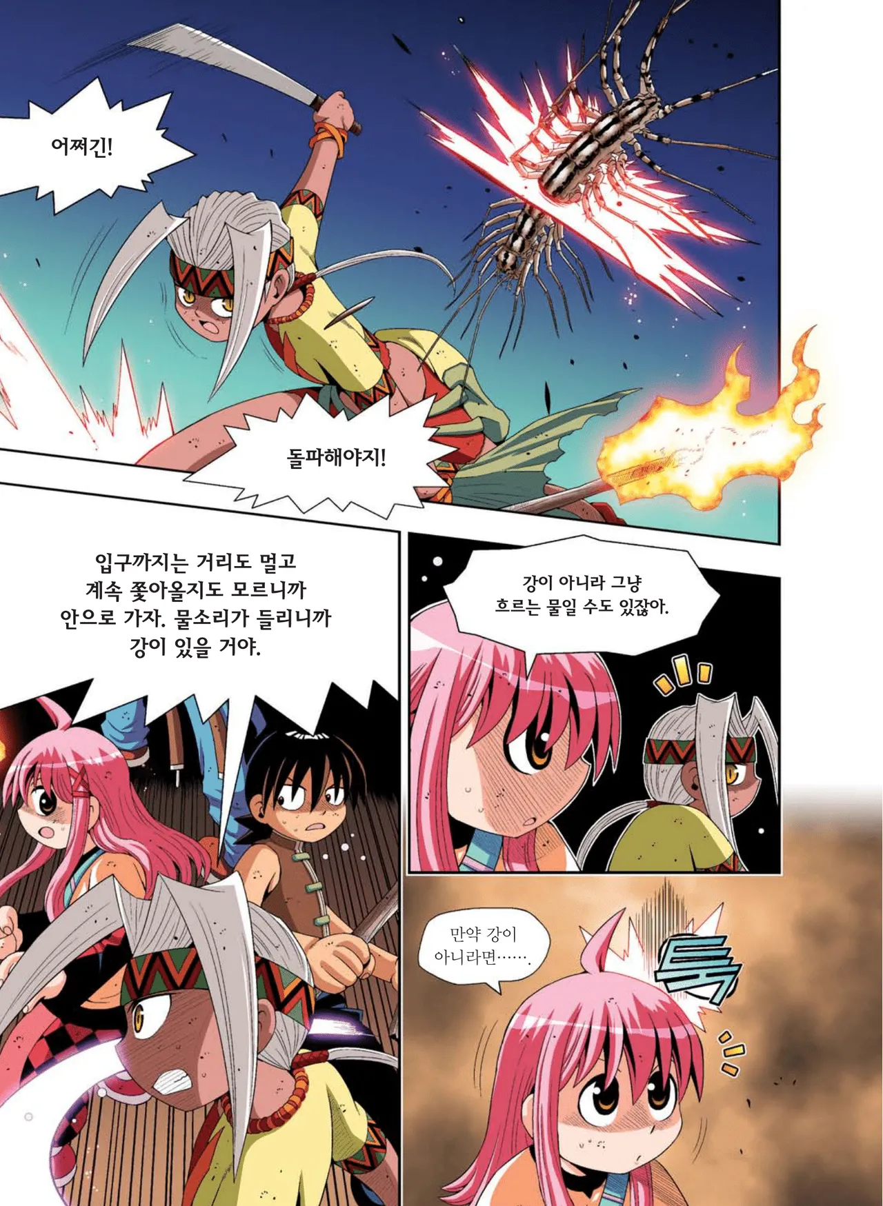 Manga Page 998
