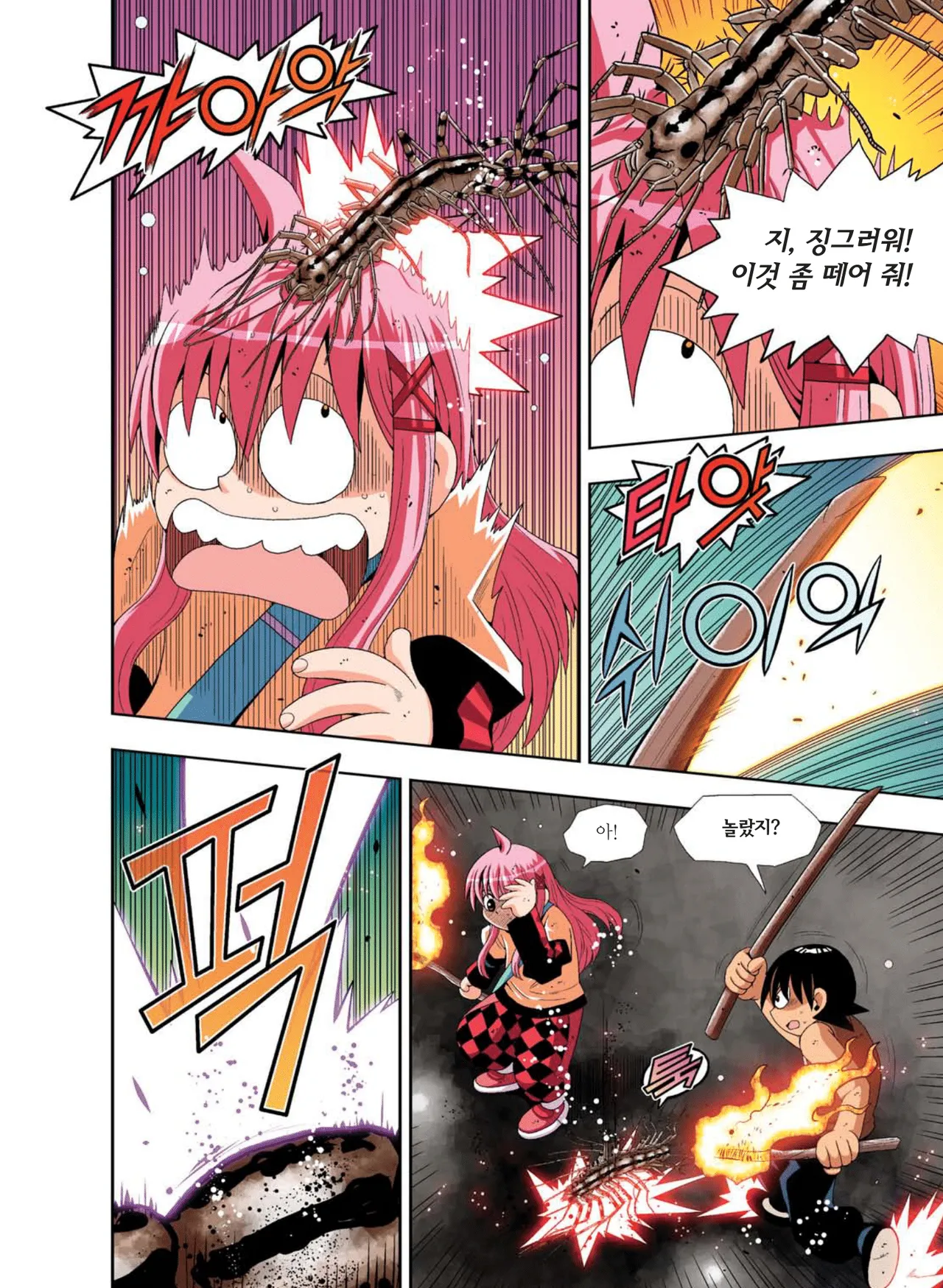 Manga Page 999