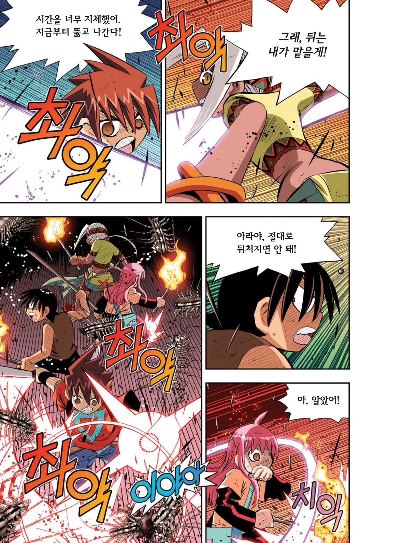Manga Page 1002