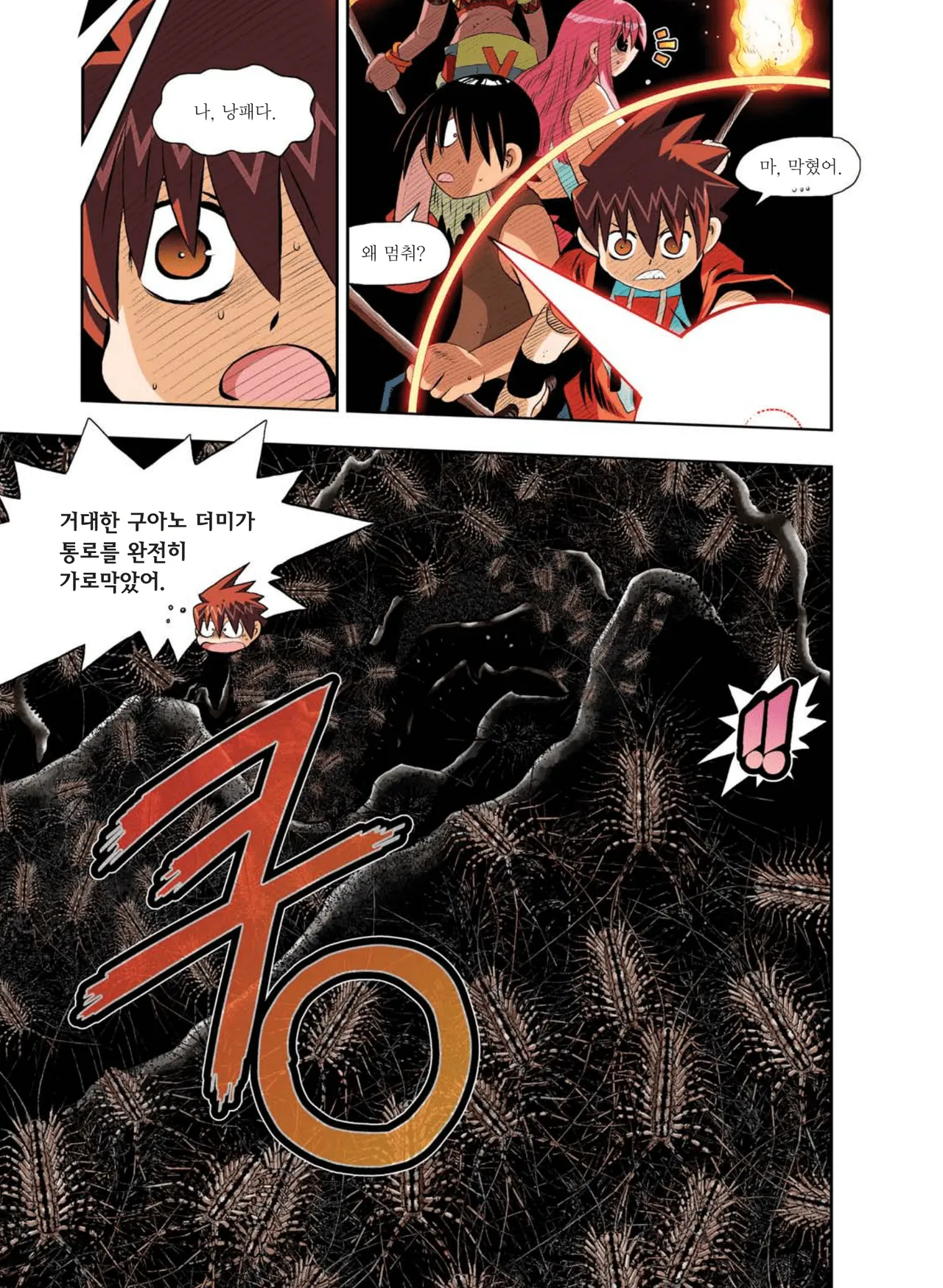 Manga Page 1004