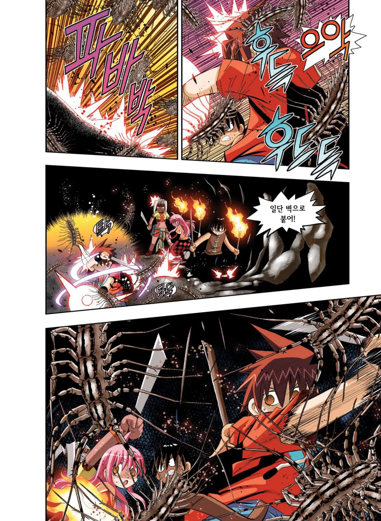 Manga Page 1005