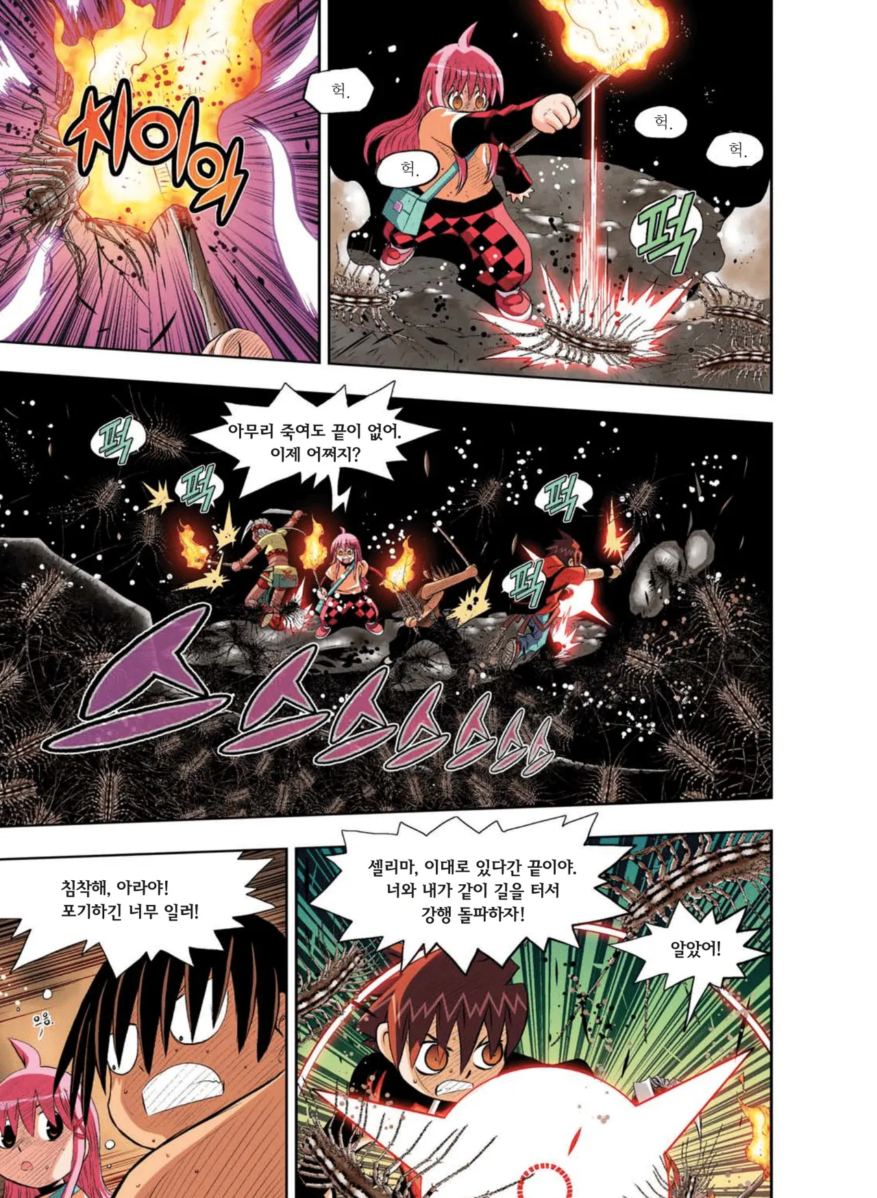 Manga Page 1006