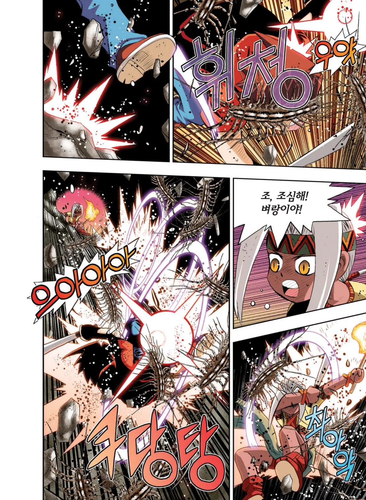 Manga Page 1011
