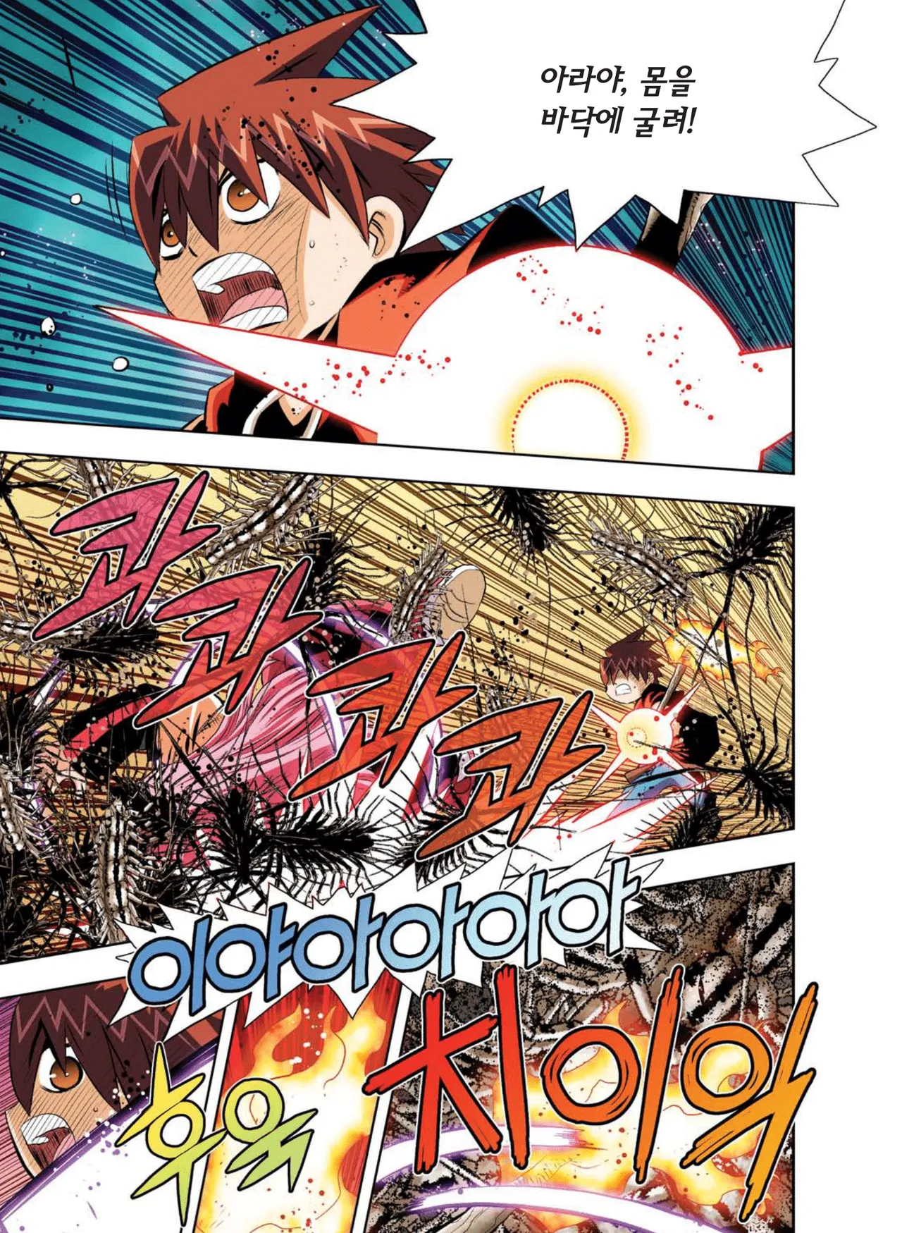 Manga Page 1016