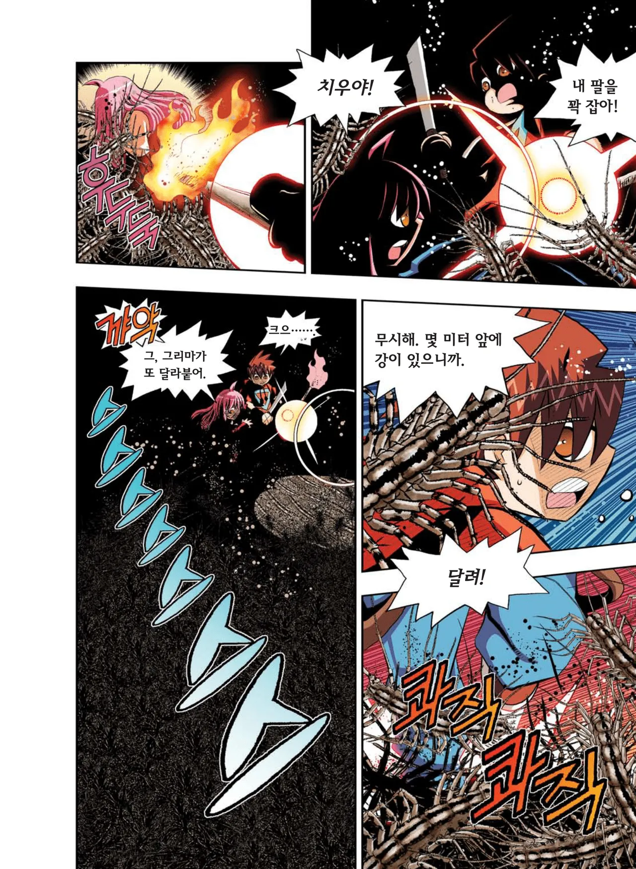 Manga Page 1017
