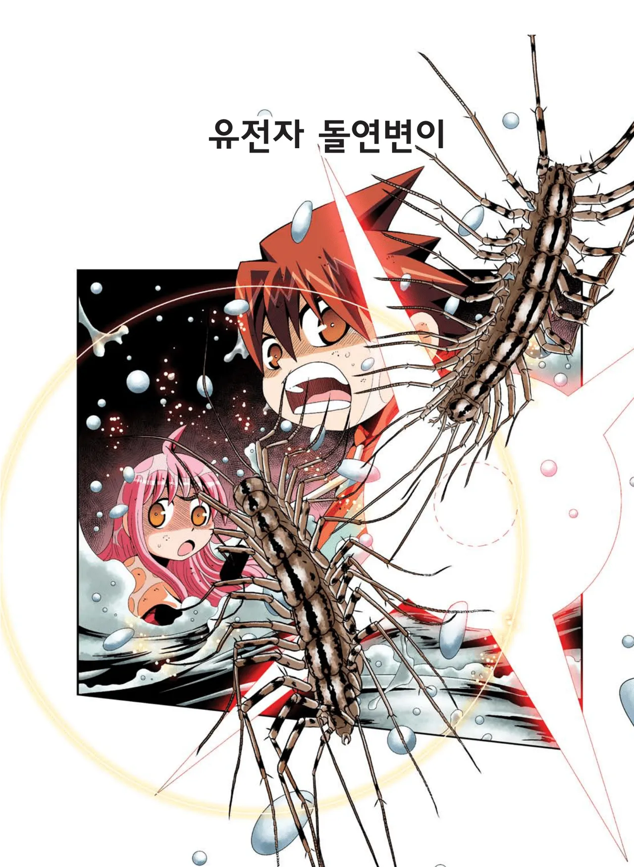 Manga Page 1021