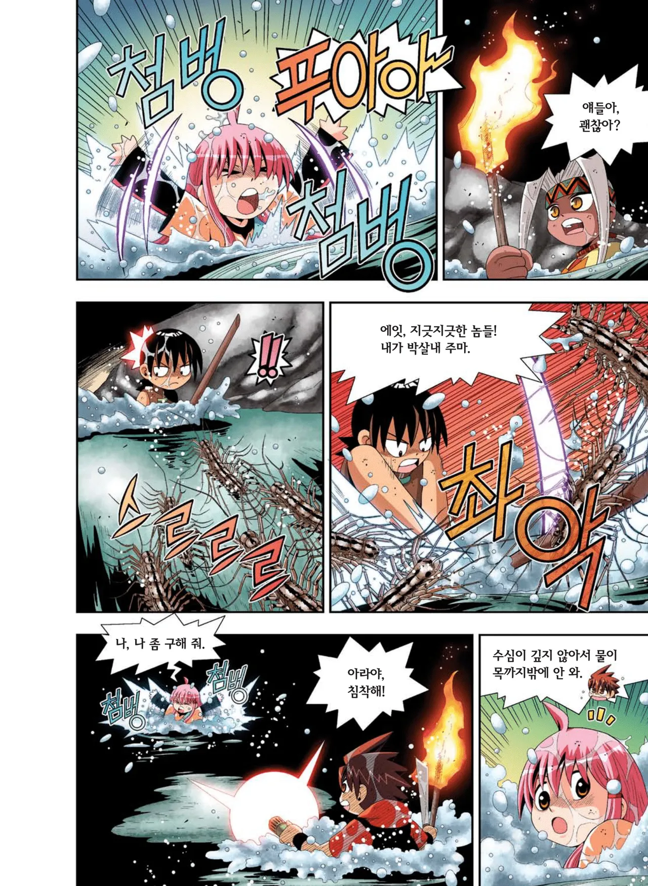 Manga Page 1023
