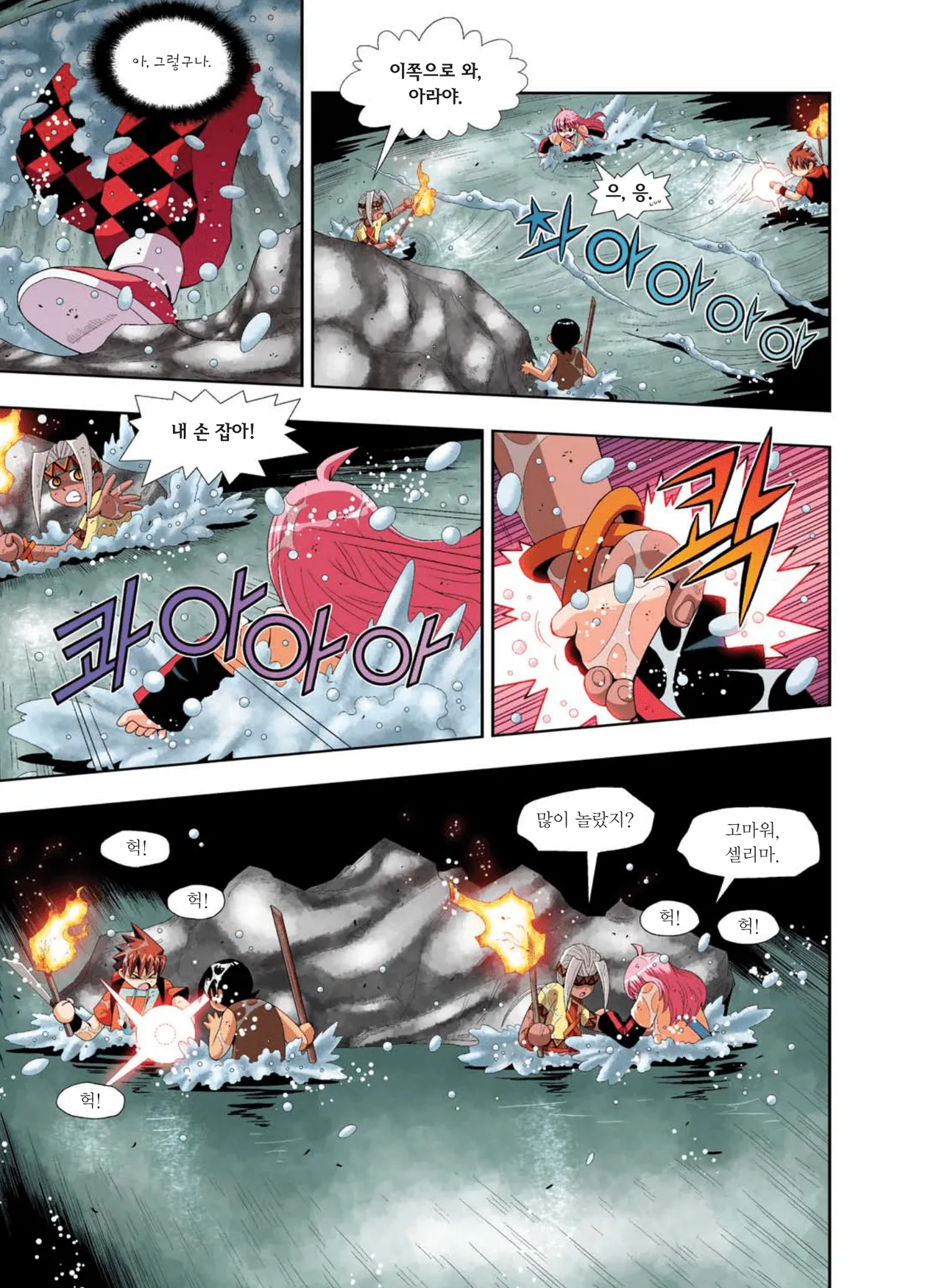 Manga Page 1024