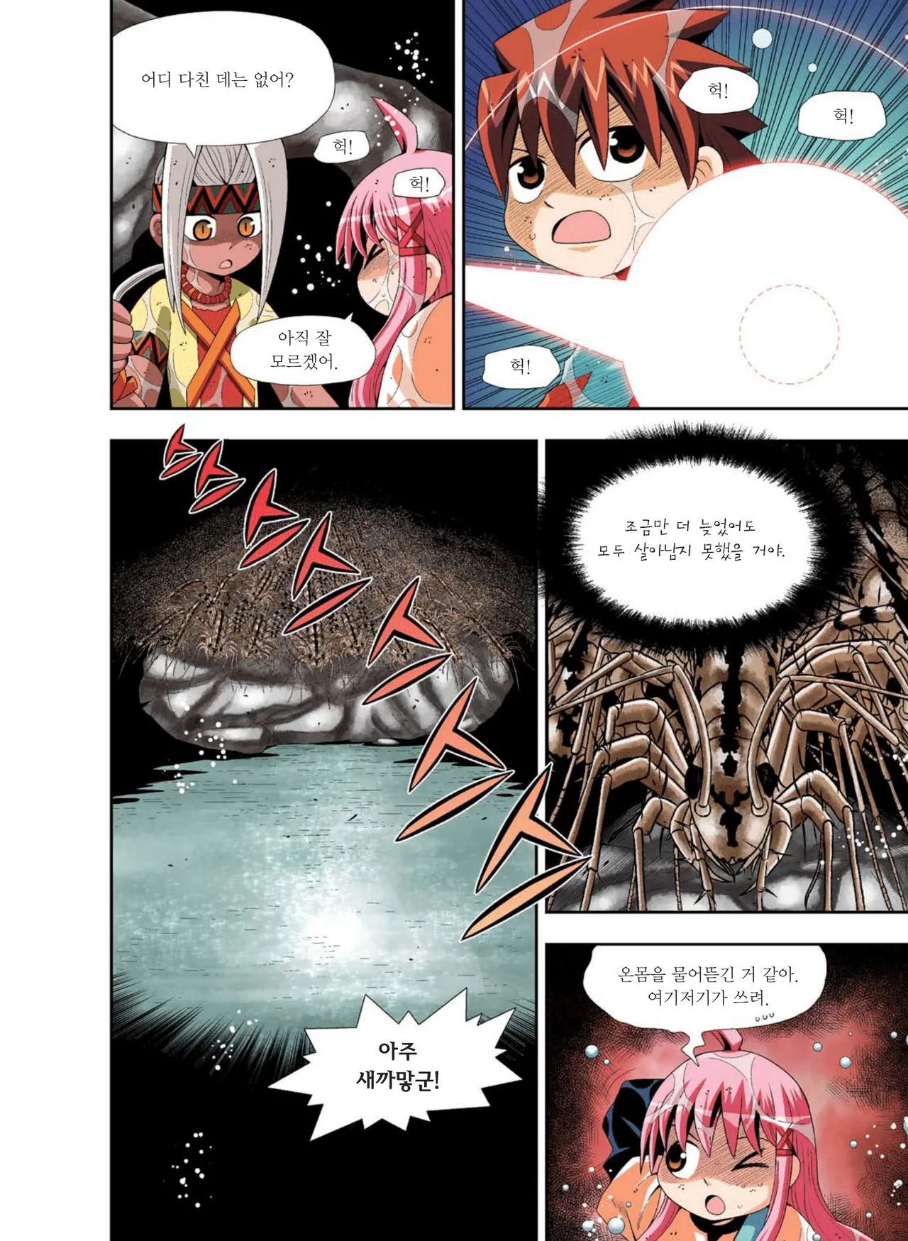 Manga Page 1025