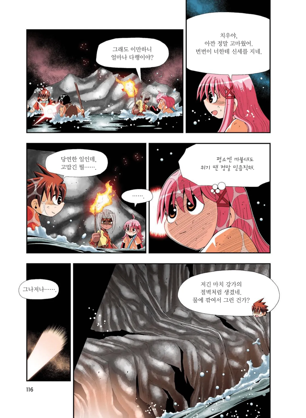 Manga Page 1026