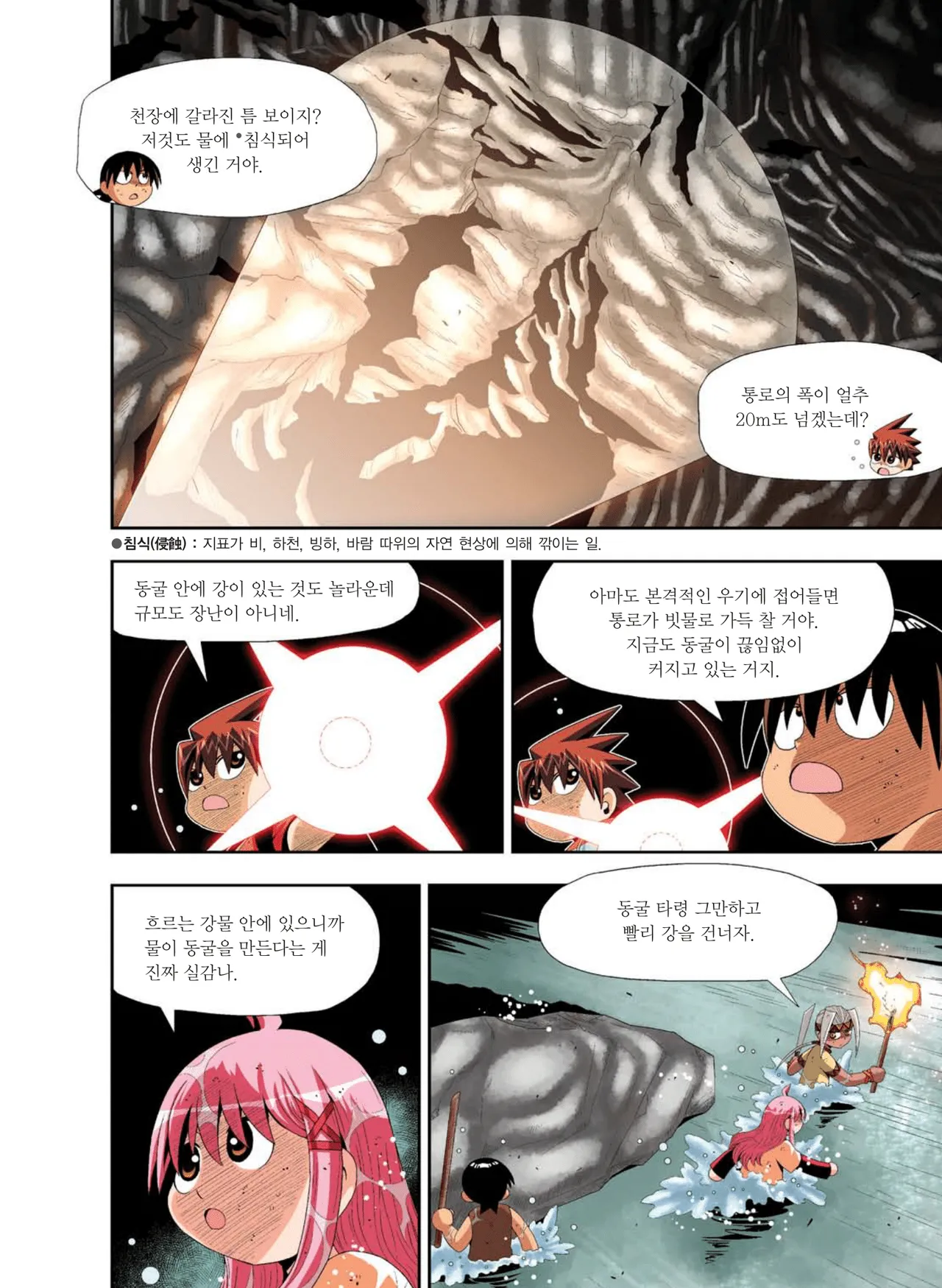 Manga Page 1027