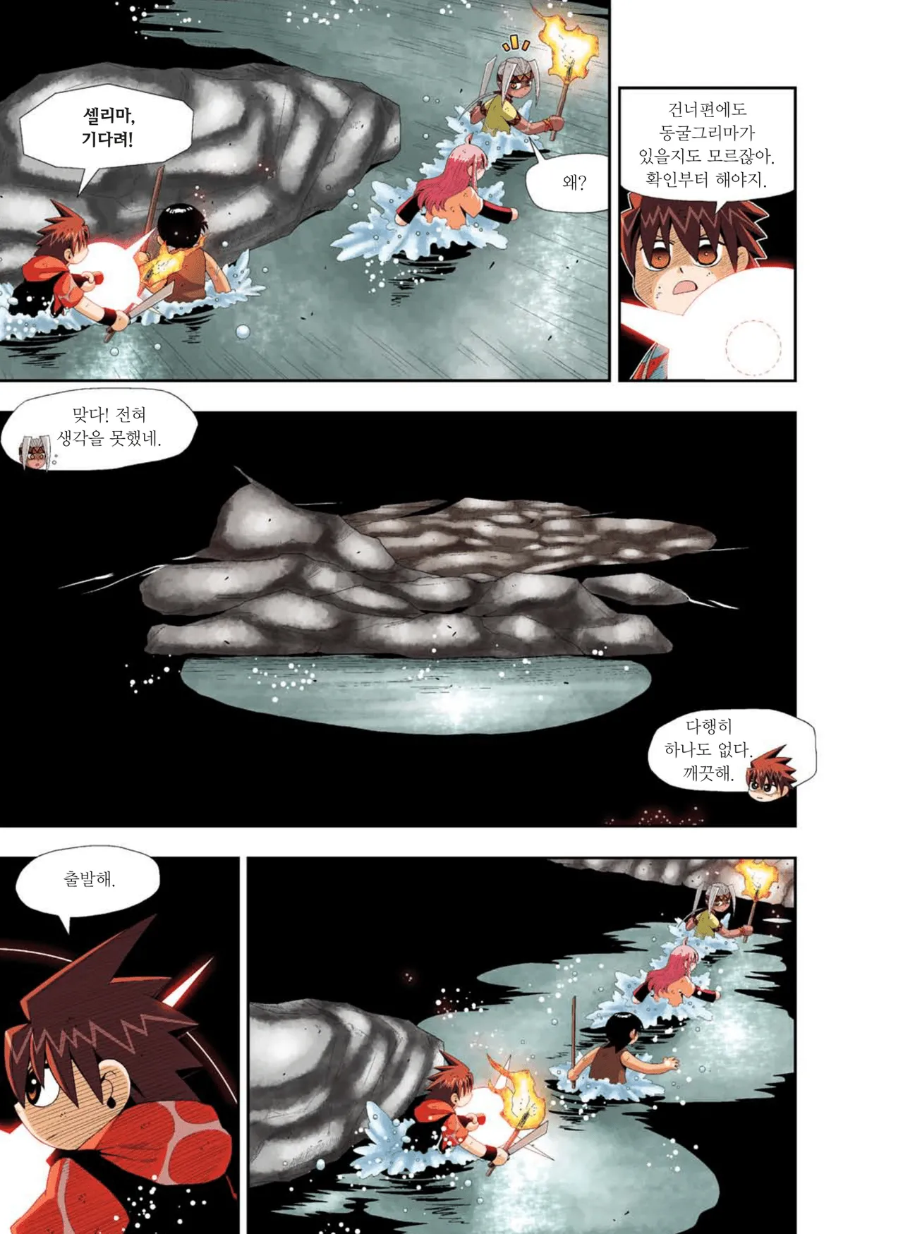 Manga Page 1028